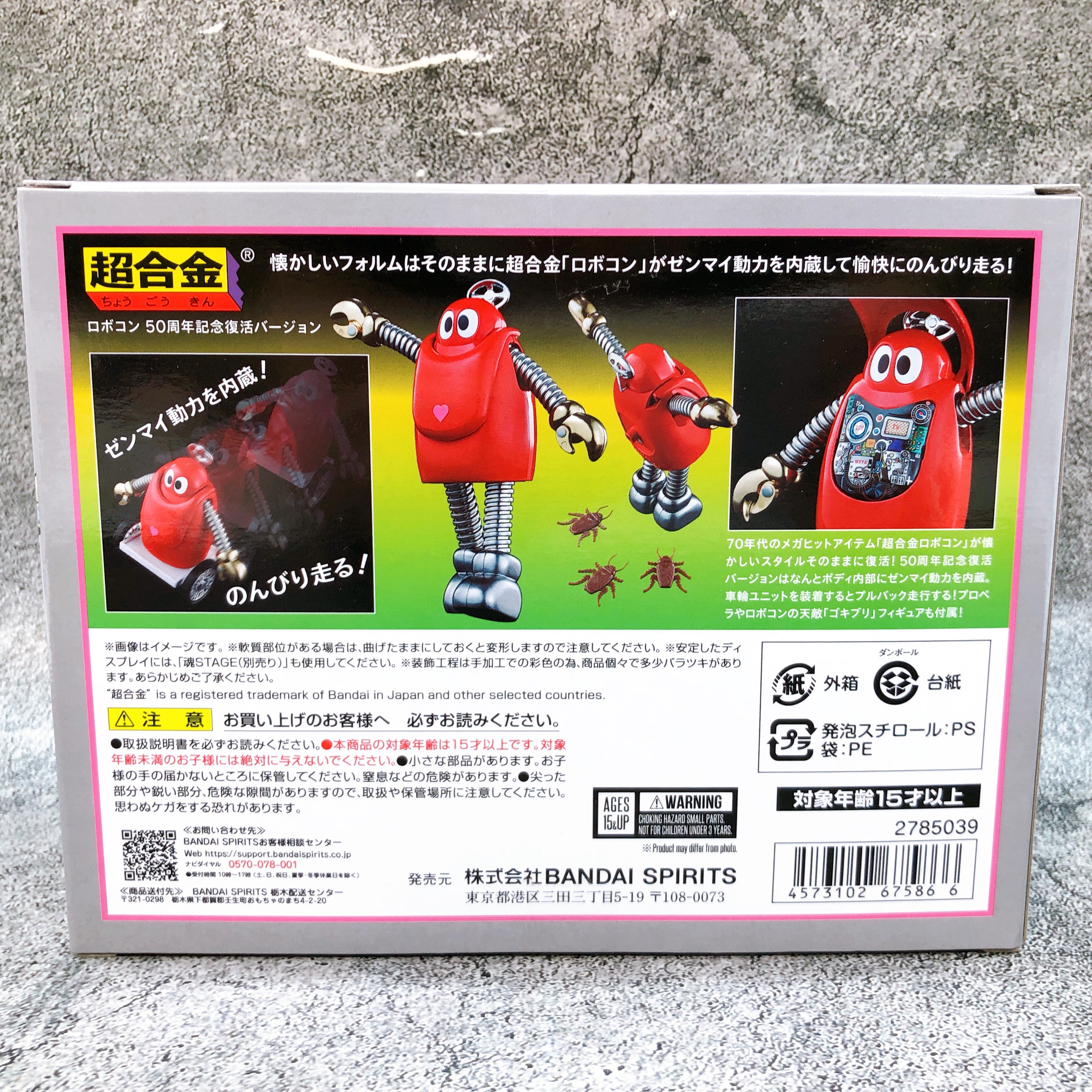 Ganbare!! Robocon 20th Anniversary Ver. Chogokin Action Figure Bandai Japan Toei