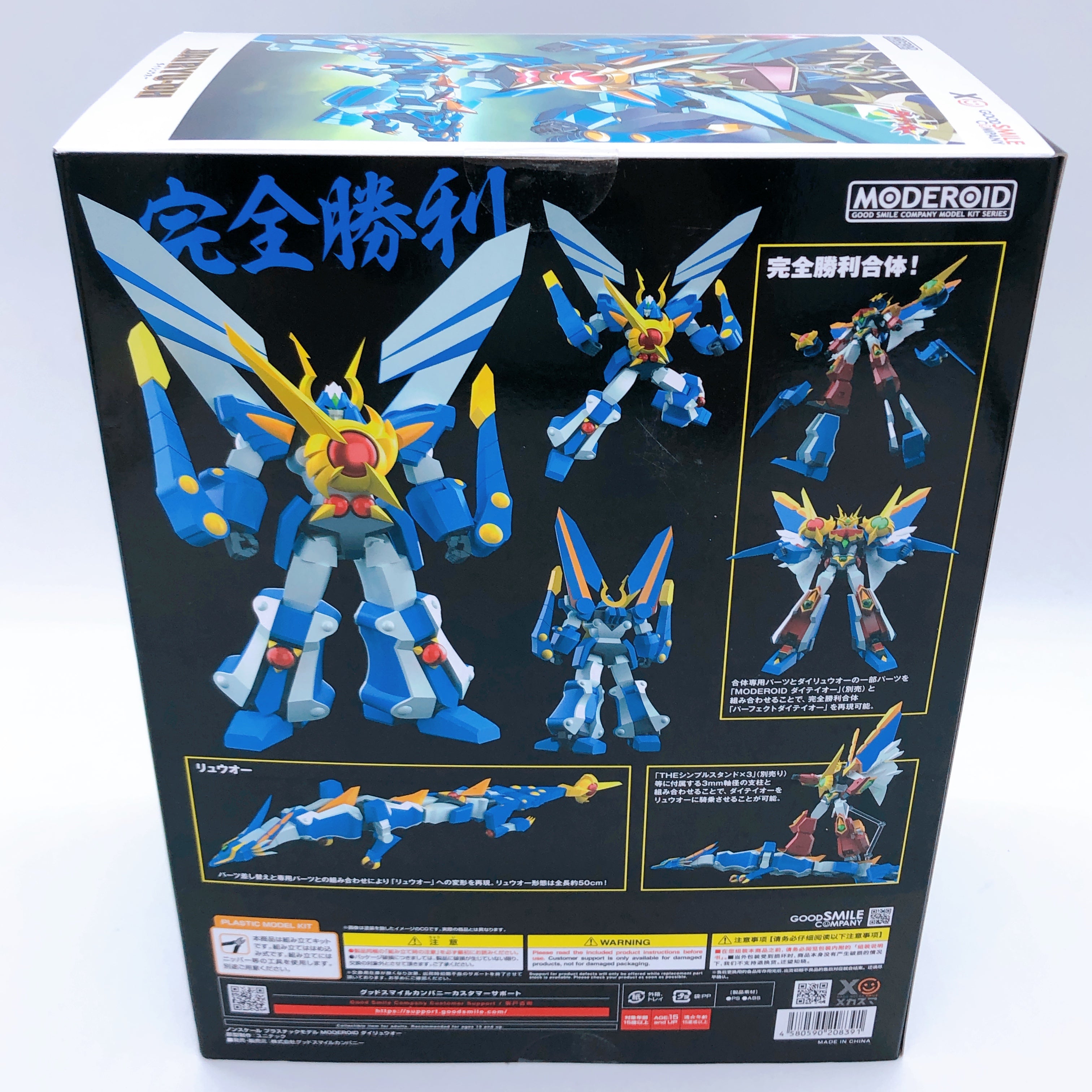 MODEROID DAIRYU-OH Perfect Victory Daitei-Oh Model Kit Good Smile Company Sealed