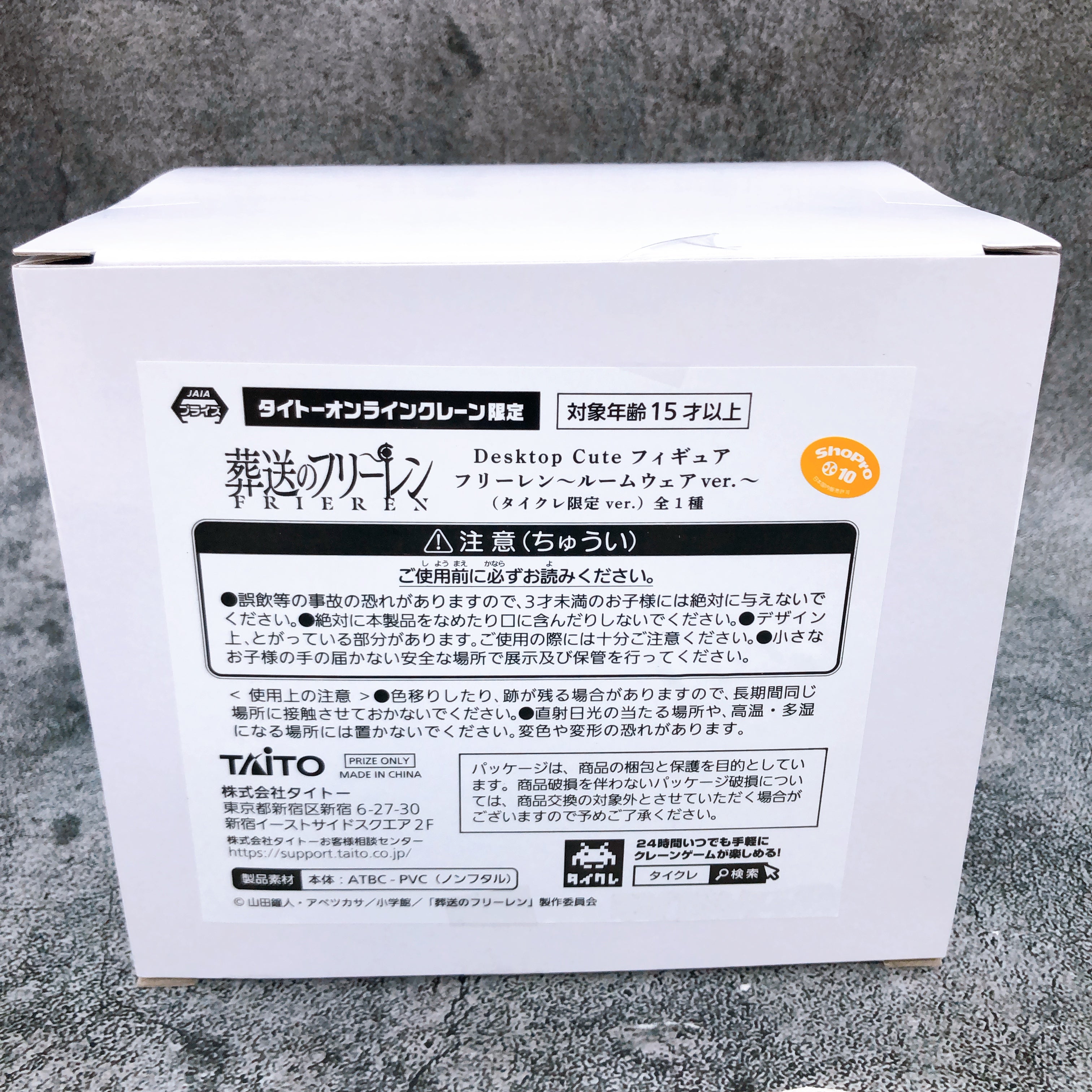 Frieren Beyond Journey's End Room Wear ver Desktop Cute Taito Limited Figure NEW