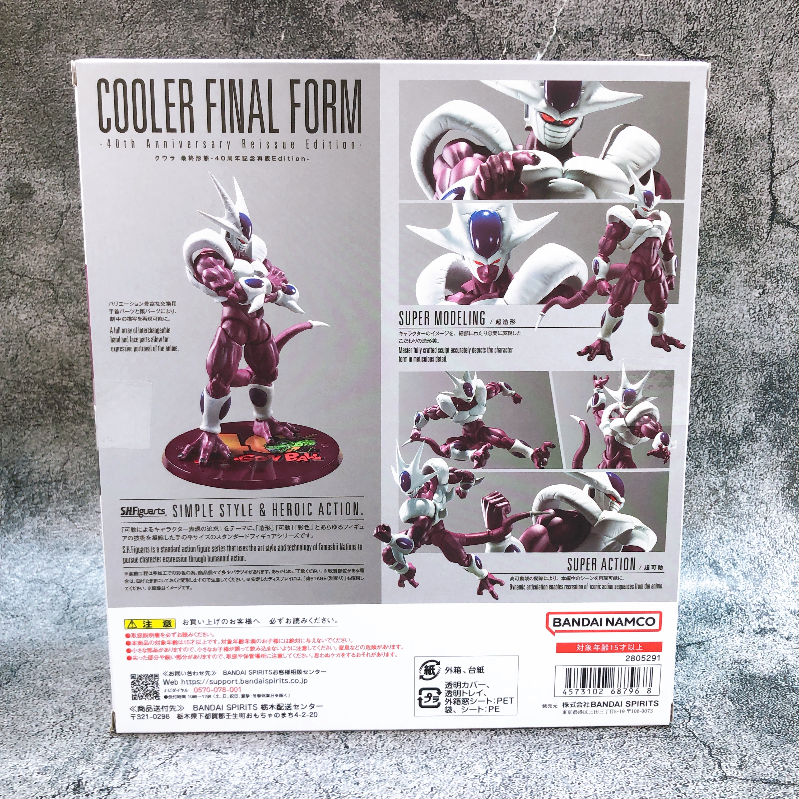 S.H.Figuarts Cooler Final Form 40th Anniversary Reissue Edition Dragon Ball NEW