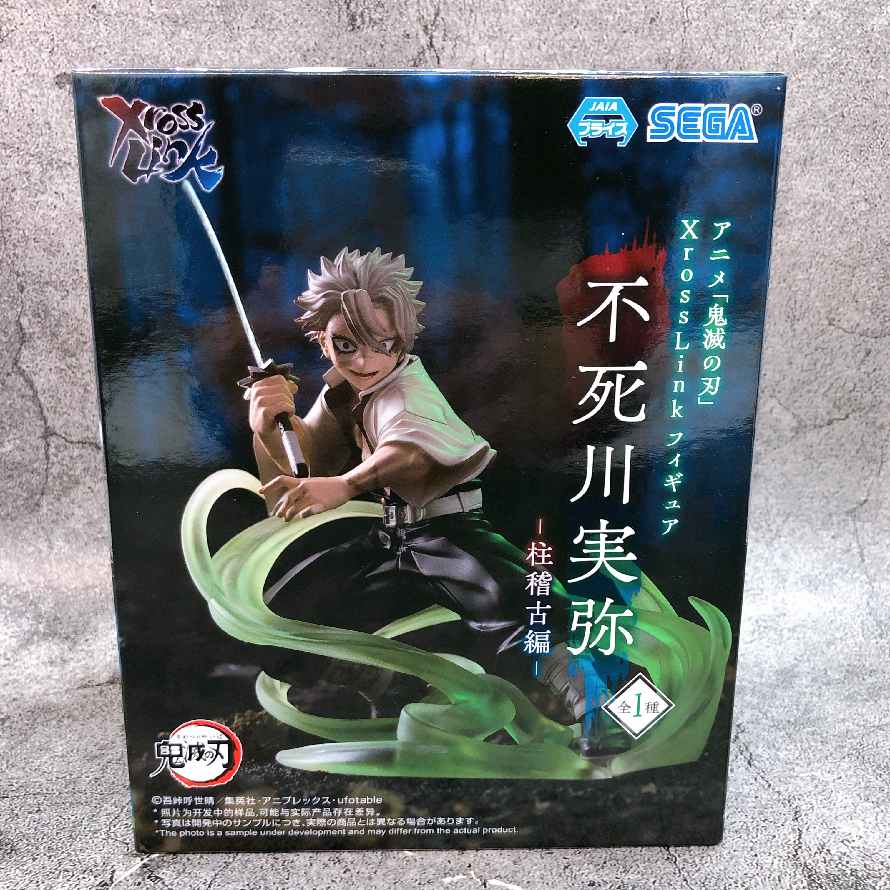 Demon Slayer Sanemi Shinazugawa Xross Link Figure Kimetsu no Yaiba SEGA NEW