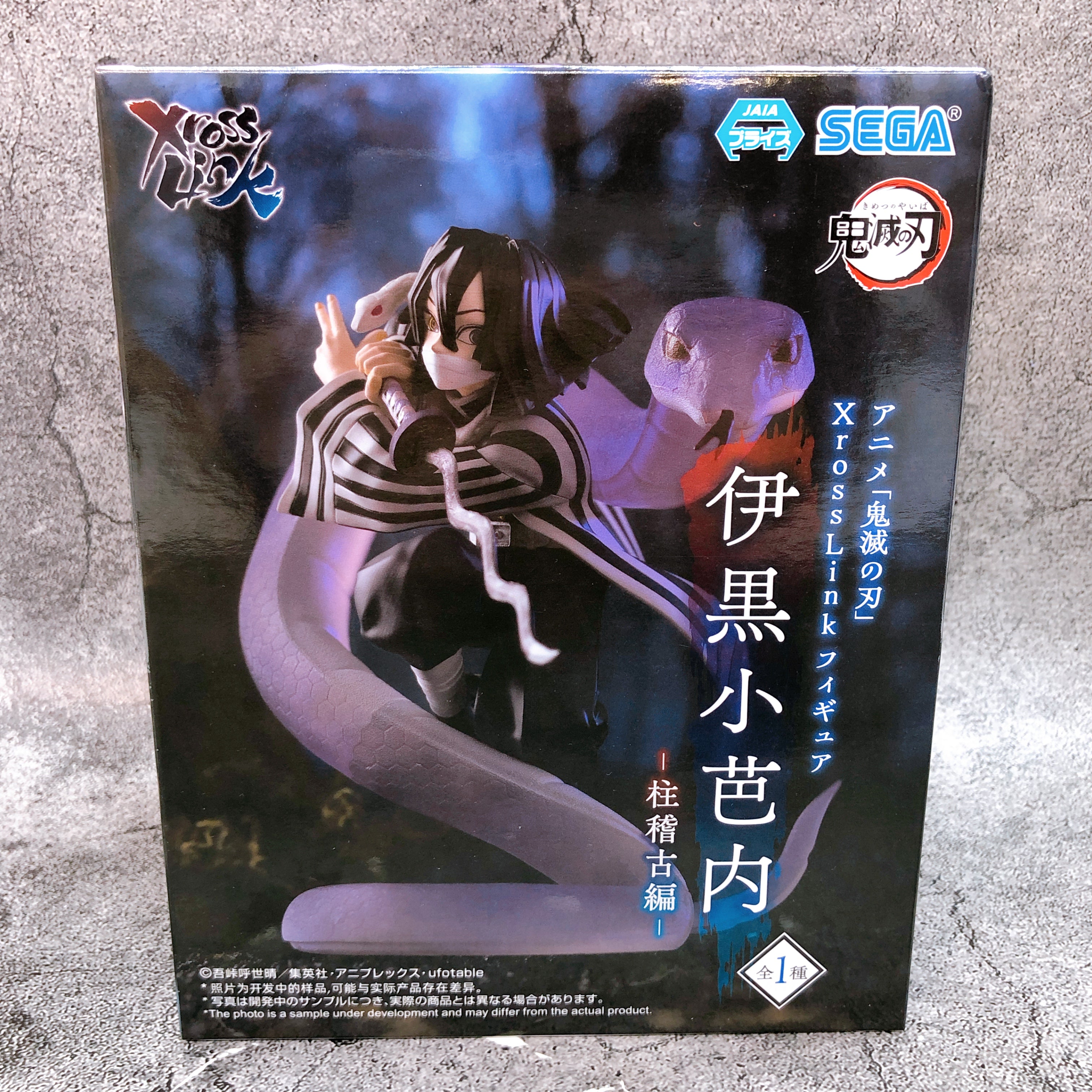 Demon Slayer Obanai Iguro Xross Link Figure Anime Kimetsu no Yaiba SEGA NEW