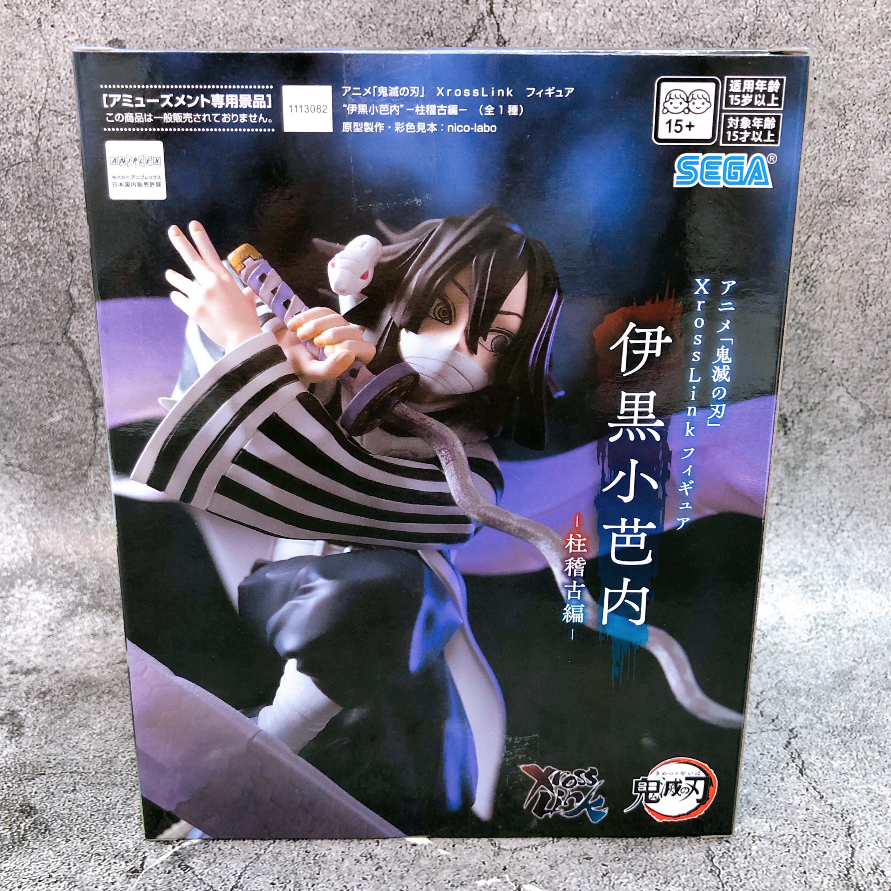 Demon Slayer Obanai Iguro Xross Link Figure Anime Kimetsu no Yaiba SEGA NEW