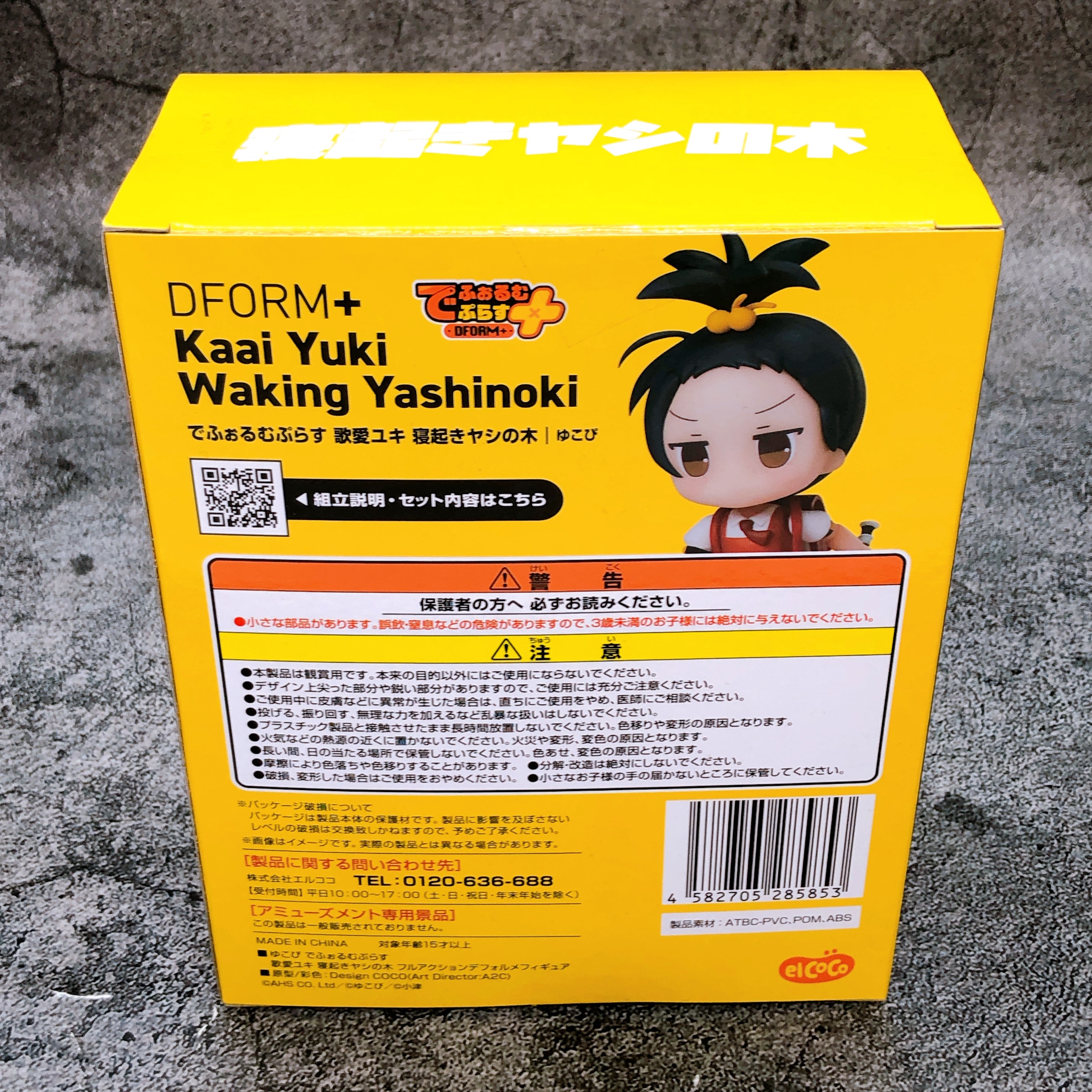 Yukopi DFORM+ Kaai Yuki Waking Yashinoki Full Action Figure elcoco NEW FASTSHIP