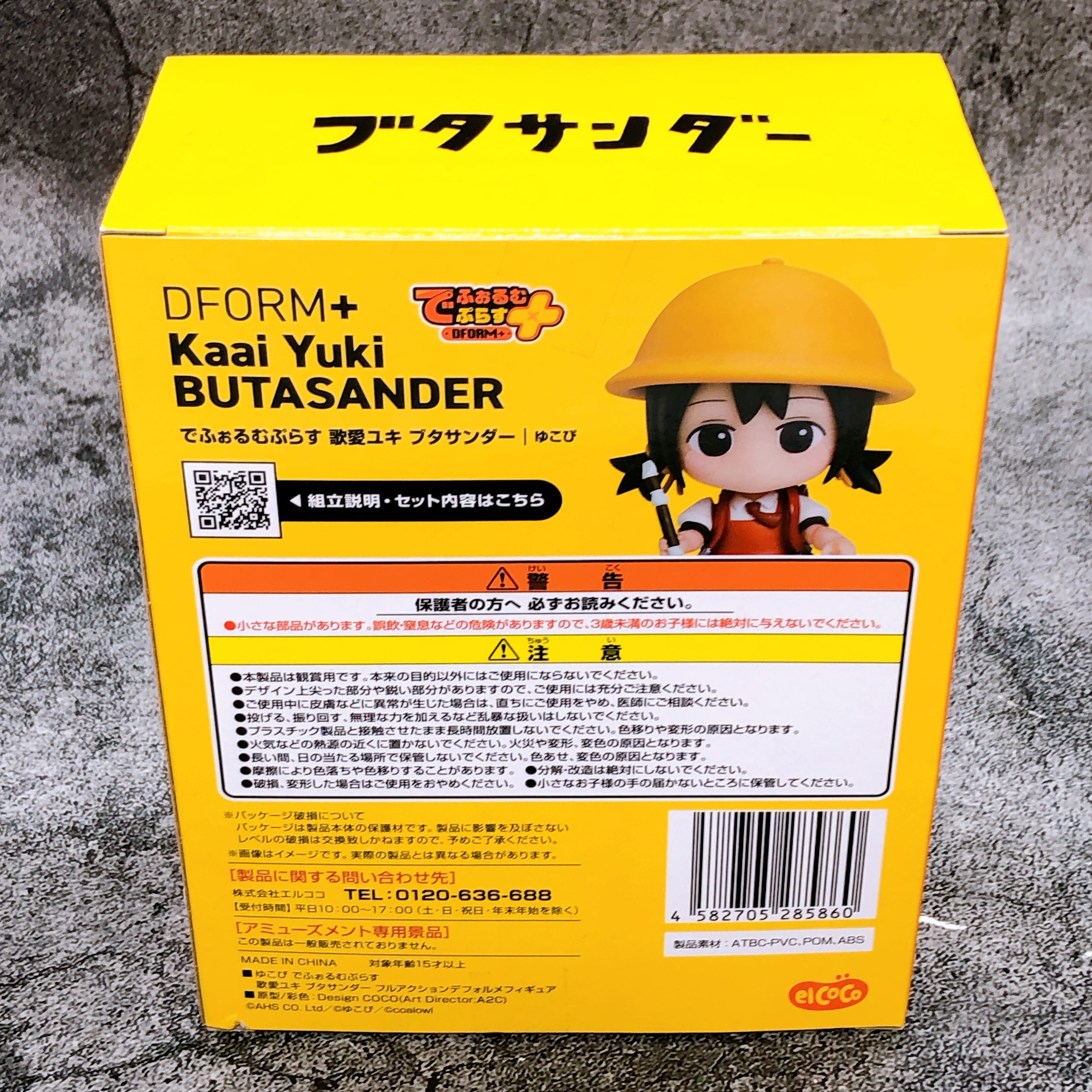 Yukopi DFORM+ Kaai Yuki BUTASANDER Full Action Figure elcoco Japan NEW FASTSHIP