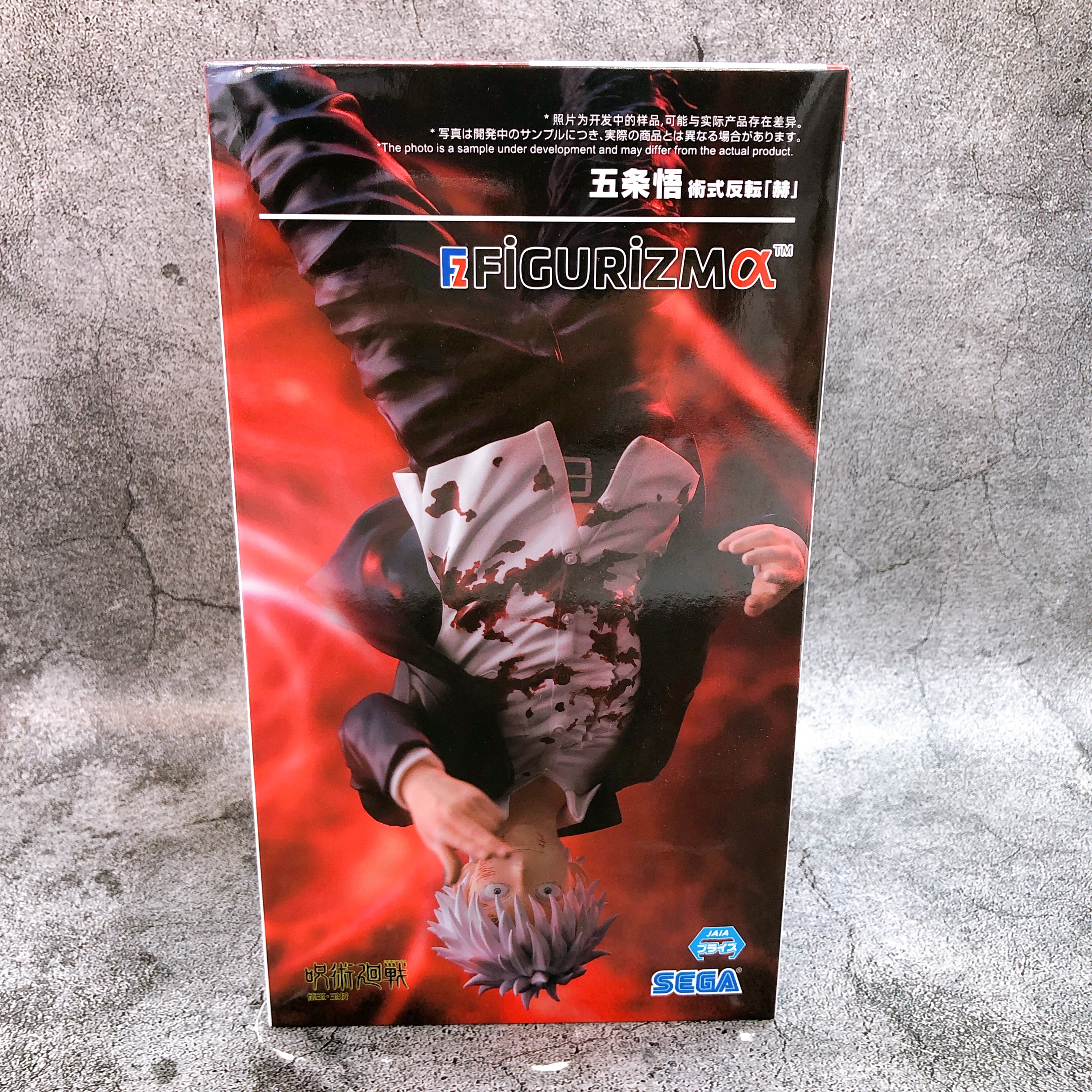 Jujutsu Kaisen Satoru Gojo FIGURIZMα Cursed Technique Reversal Red SEGA Figure