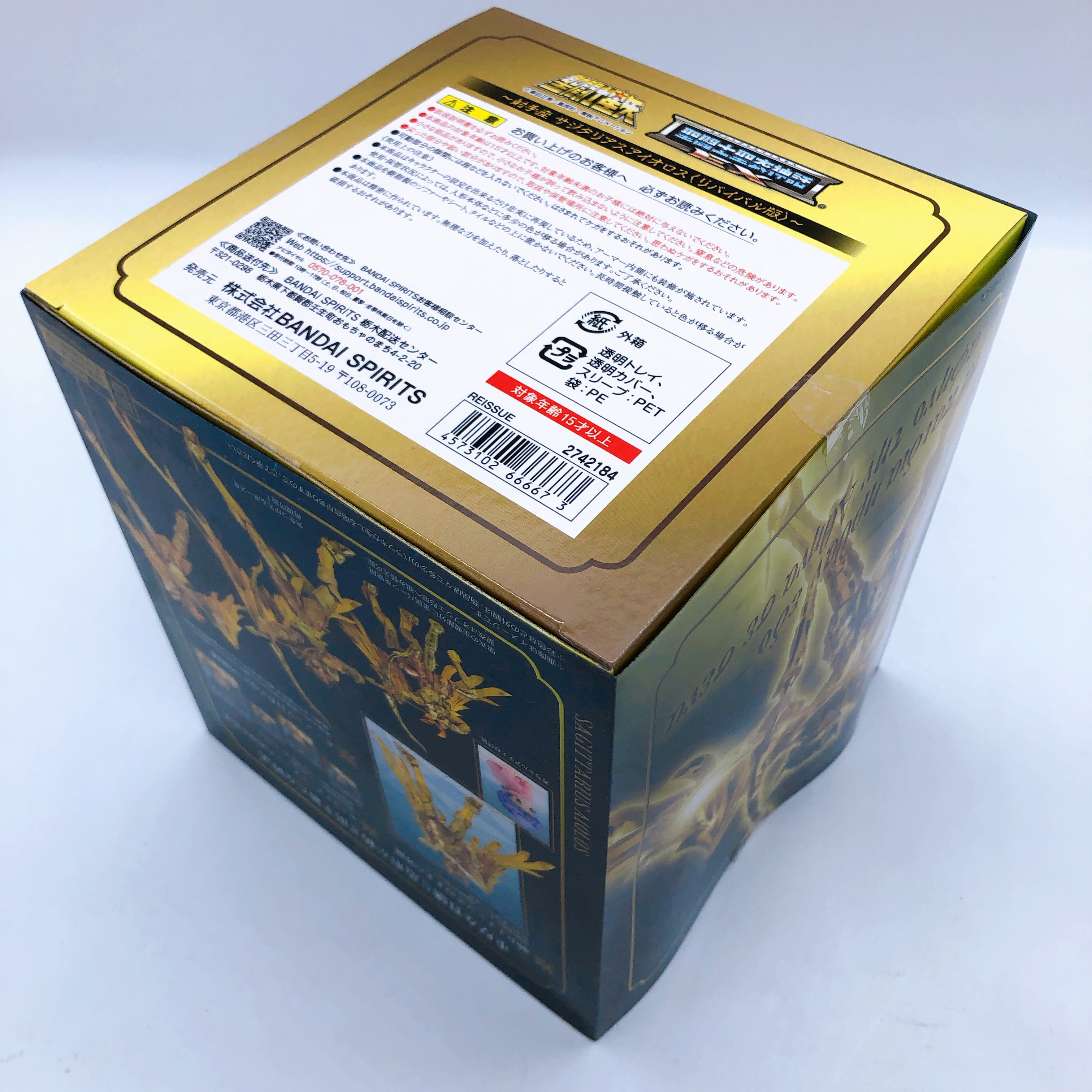 Saint Seiya Sagittarius Aiolos Revival Ver. Myth Cloth EX 2025 Resale Edition