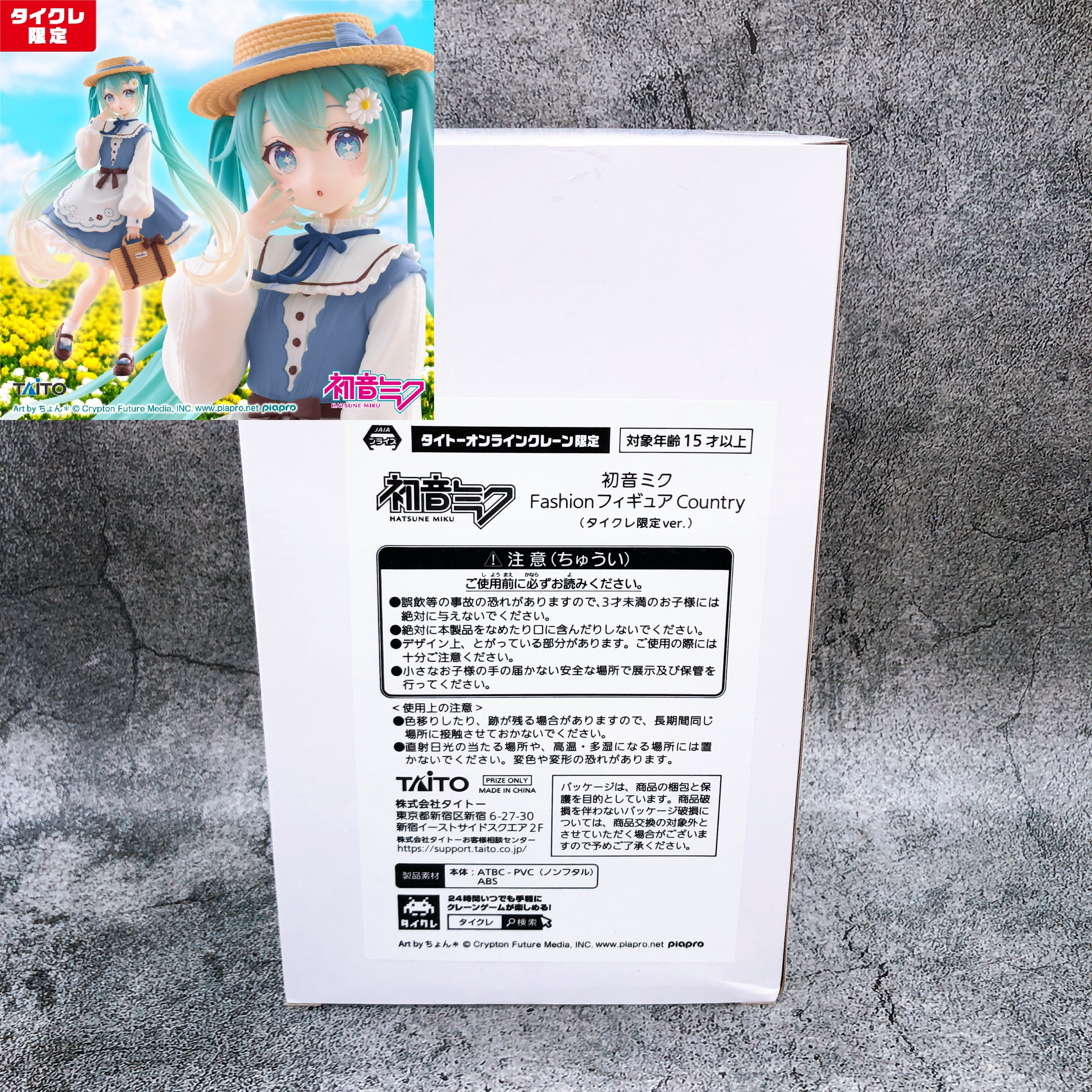 Hatsune Miku Fashion Figure Country Taito Online Limited Japan Sealed NEW