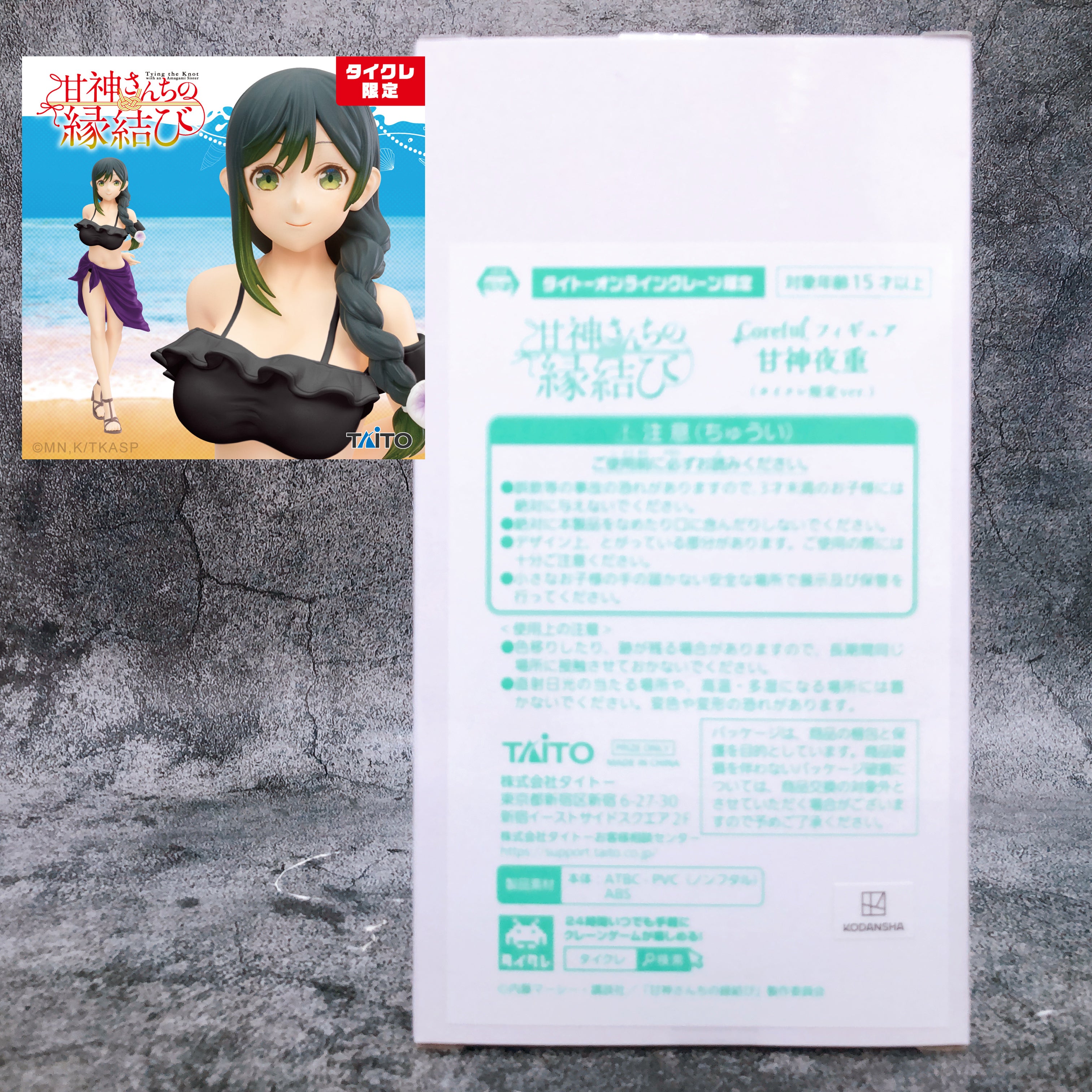 Tying the Knot with Amagami Sister Yae Amagami Coreful Figure Taito Limited NEW