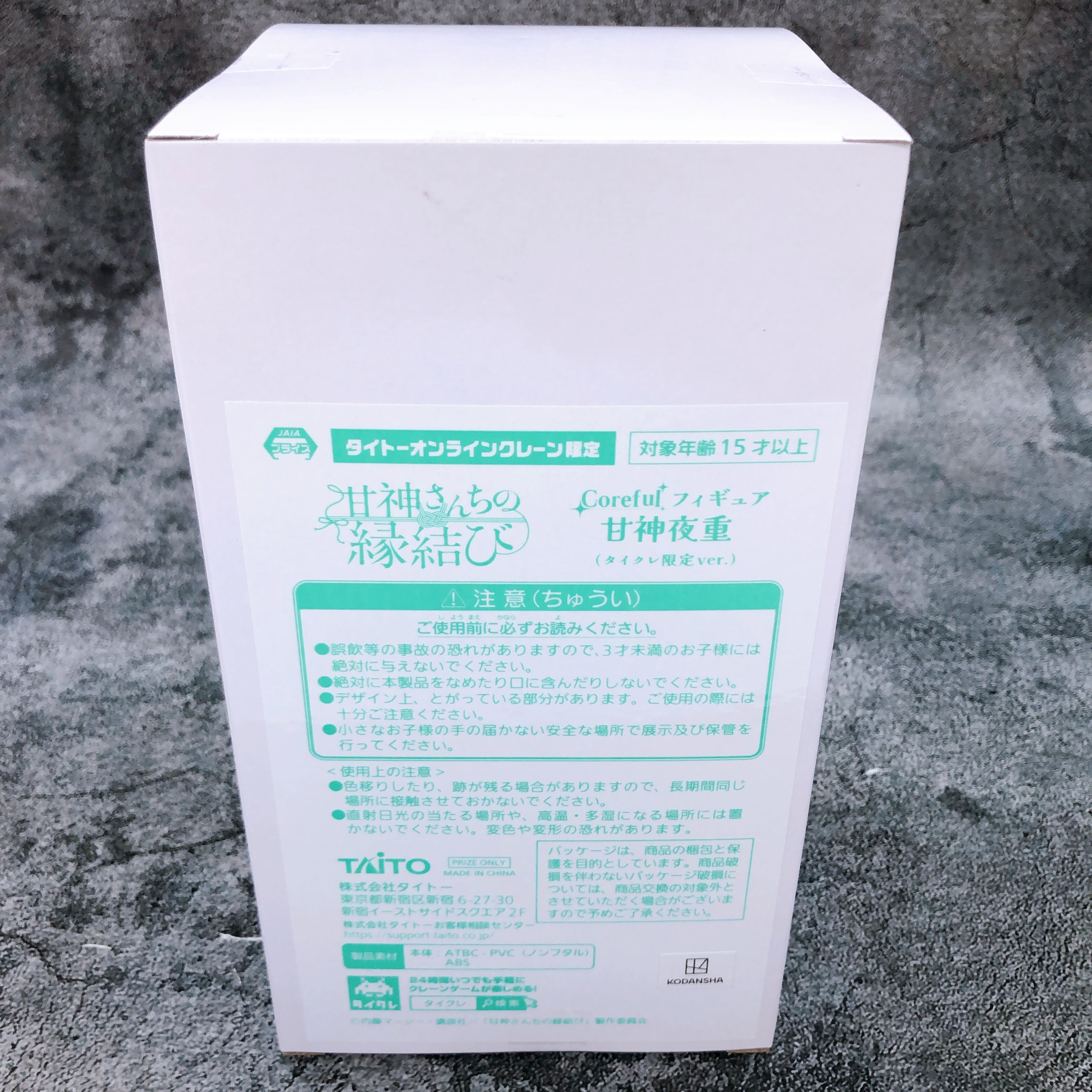 Tying the Knot with Amagami Sister Yae Amagami Coreful Figure Taito Limited NEW