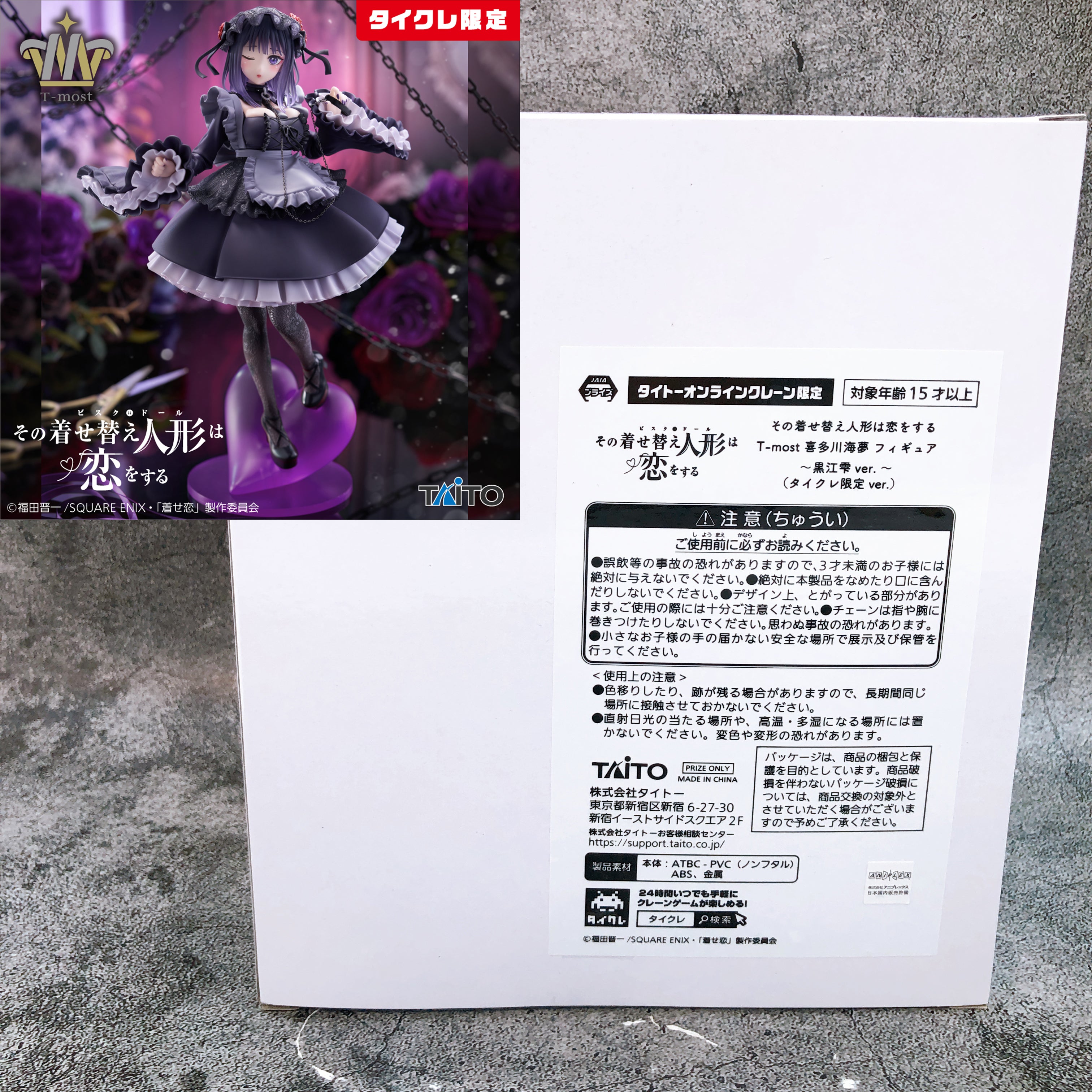 My Dress Up Darling T-most Figure Marin Kitagawa Shizuku Kuroe Taito Limited ver