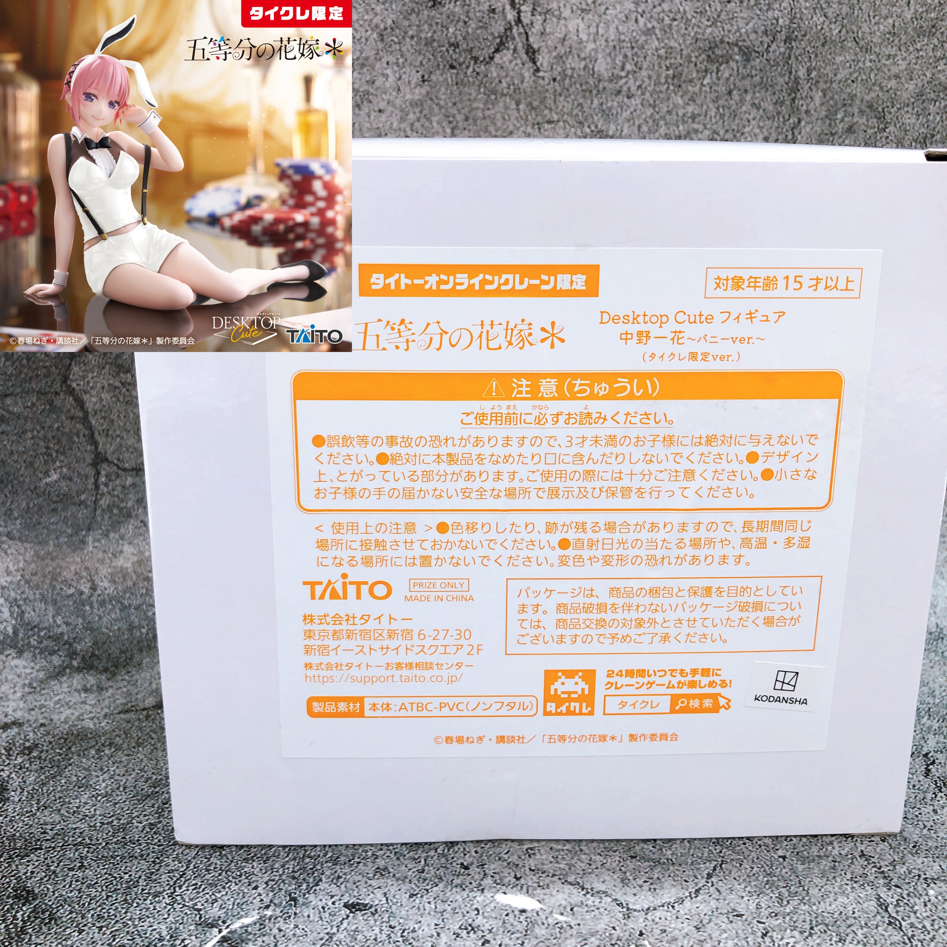 The Quintessential Quintuplets Ichika Bunny Taito Limited Desktop Cute Figure