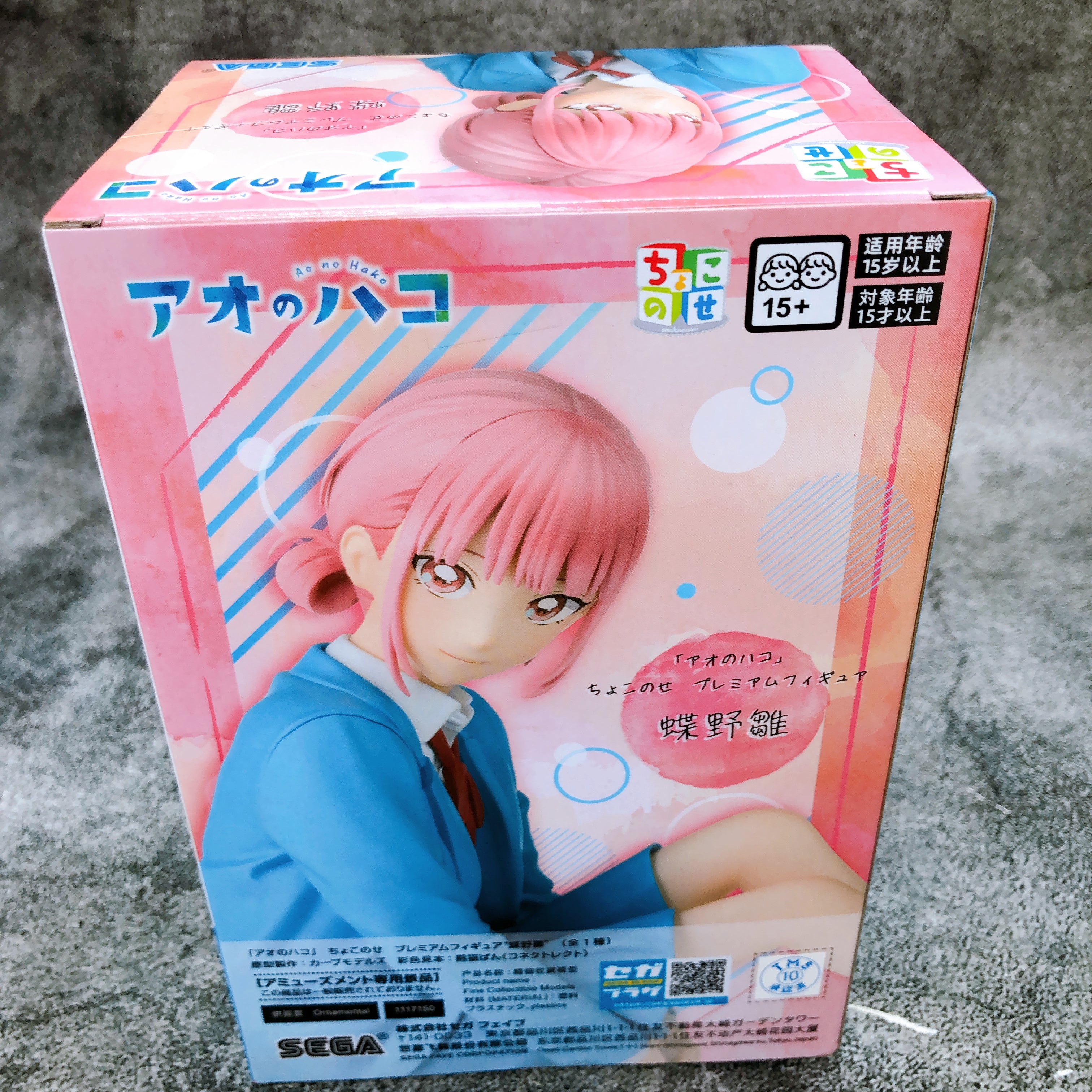 Blue Box Hina Chono Chokonose Premium Figure SEGA FASTSHIP NEW