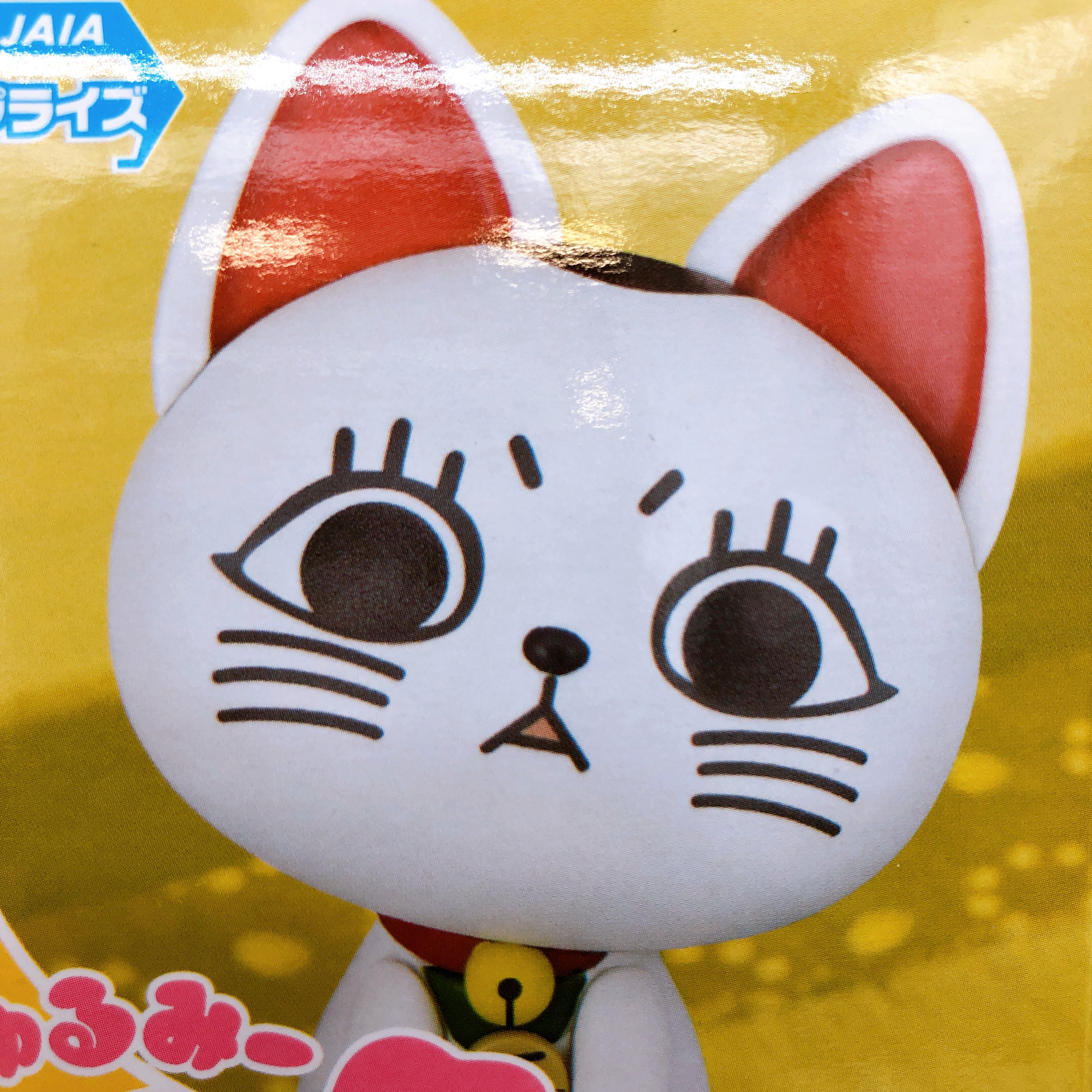 Dandadan Turbo Granny beckoning cat ver. Qyurume Mini Figure SEGA Japan Sealed