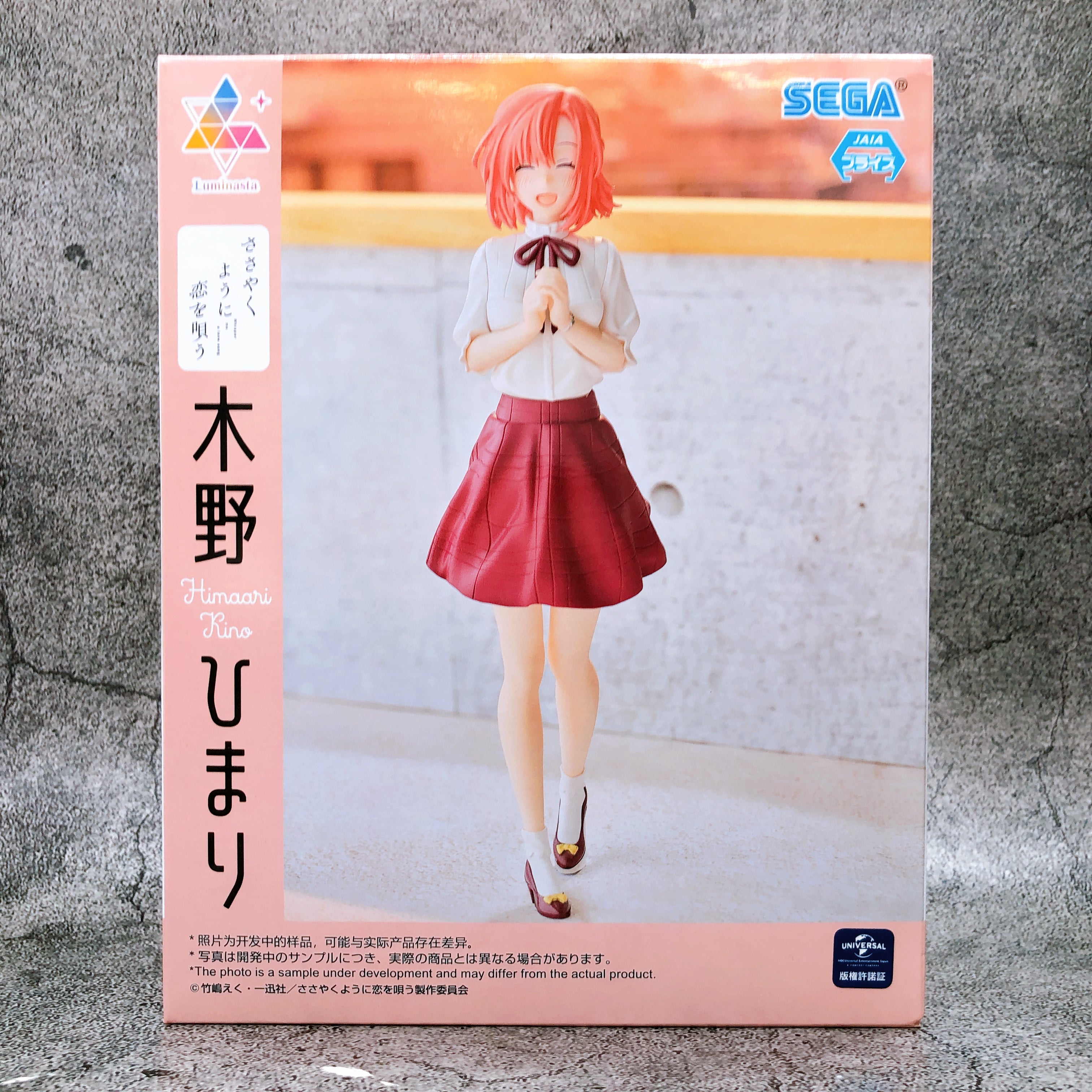 Whisper Me a Love Song Himari Kino Sunny Spot Luminasta Figure SEGA NEW FASTSHIP