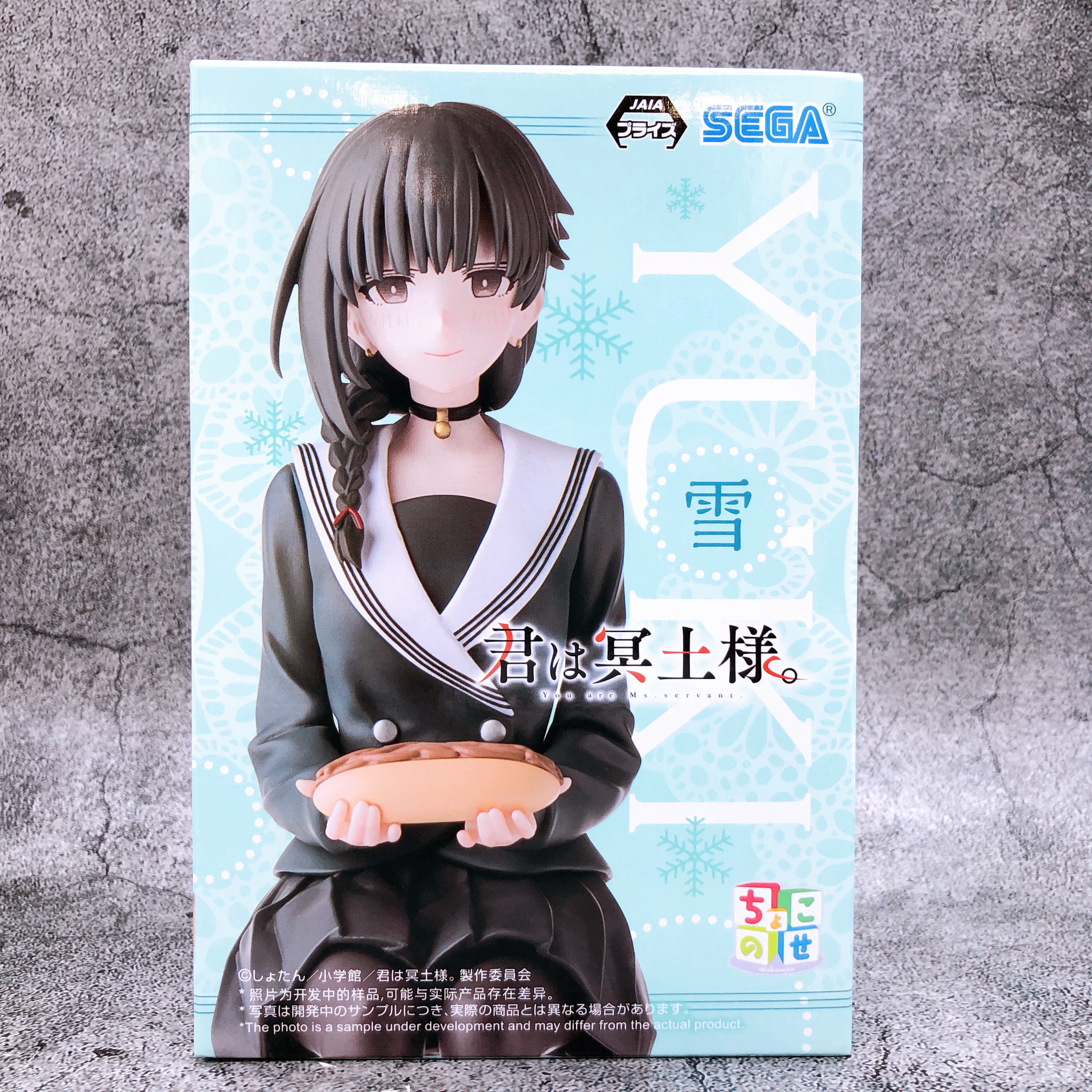 You are Ms. Servant Yuki Uniform Chokonose Premium Figure SEGA Japan FASTSHIP