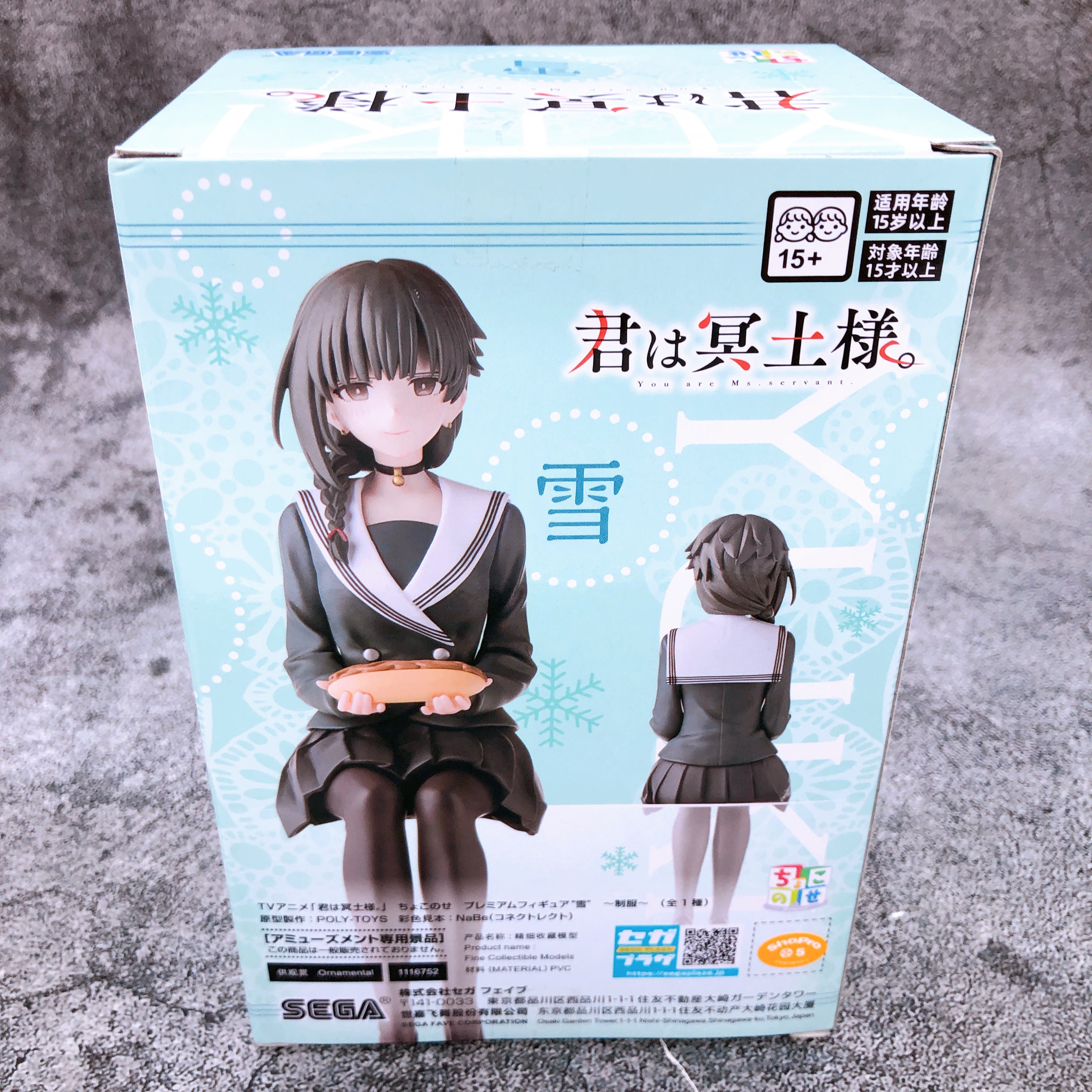You are Ms. Servant Yuki Uniform Chokonose Premium Figure SEGA Japan FASTSHIP