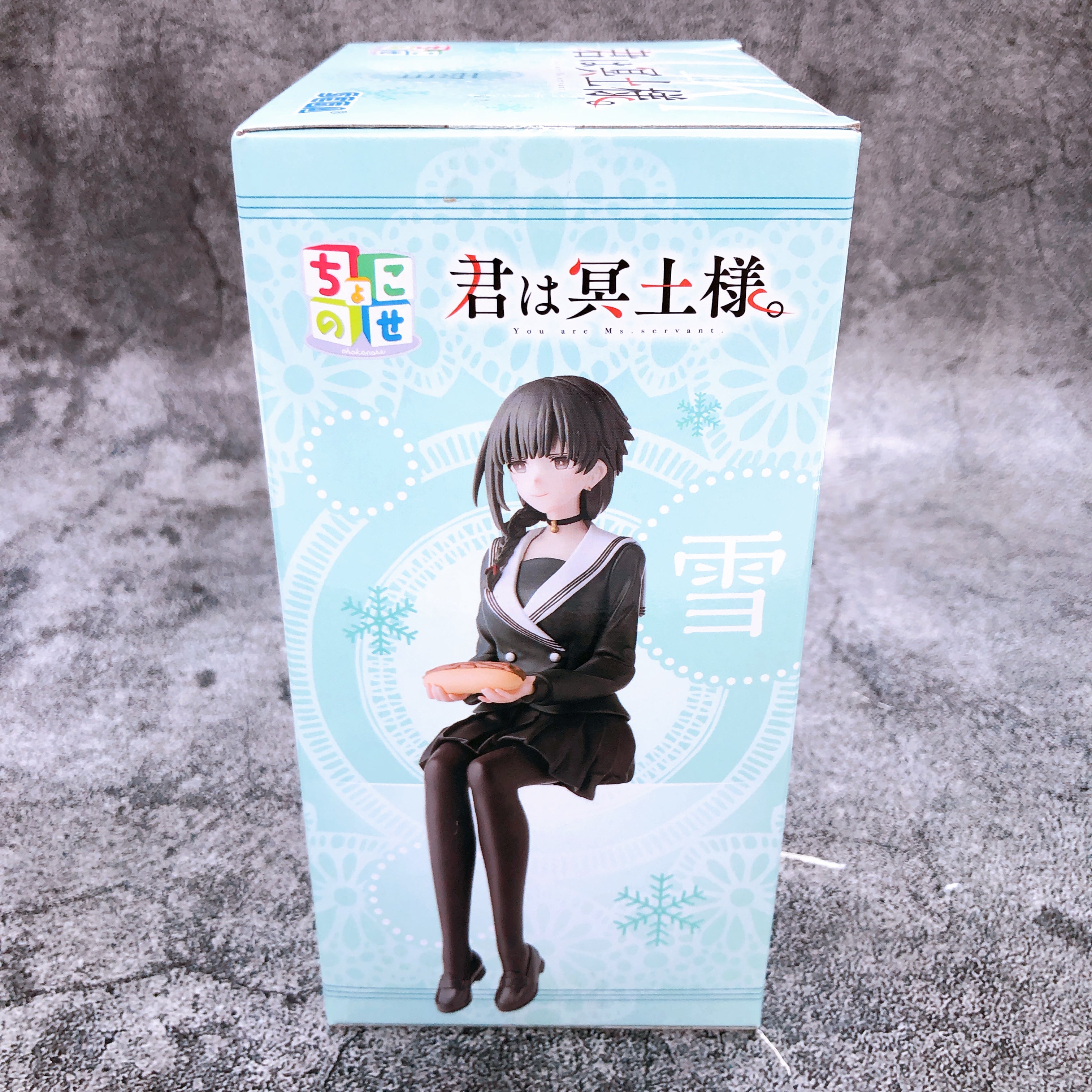 You are Ms. Servant Yuki Uniform Chokonose Premium Figure SEGA Japan FASTSHIP