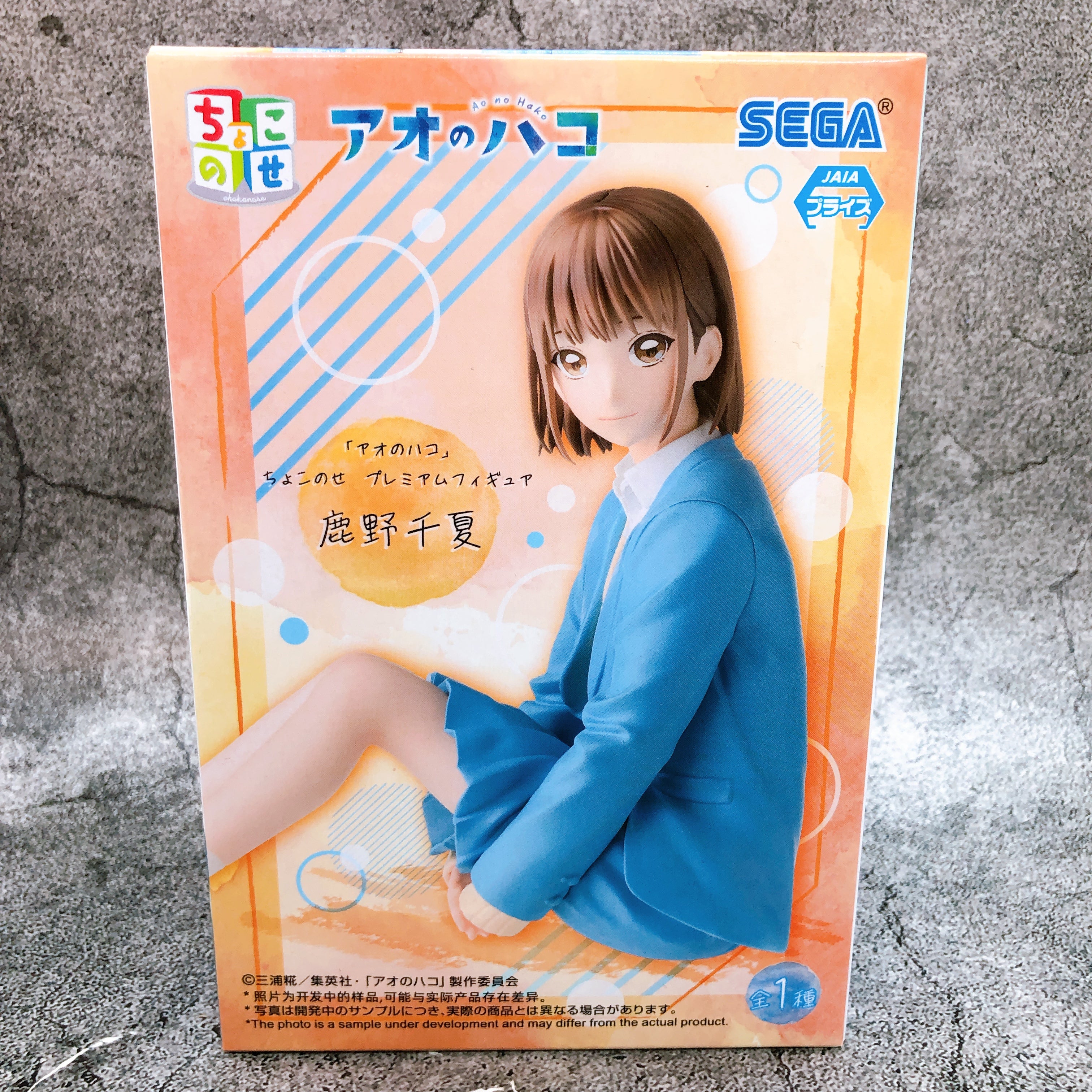 Blue Box Chinatsu Kano Chokonose Premium Figure SEGA Japan Sealed NEW FASTSHIP