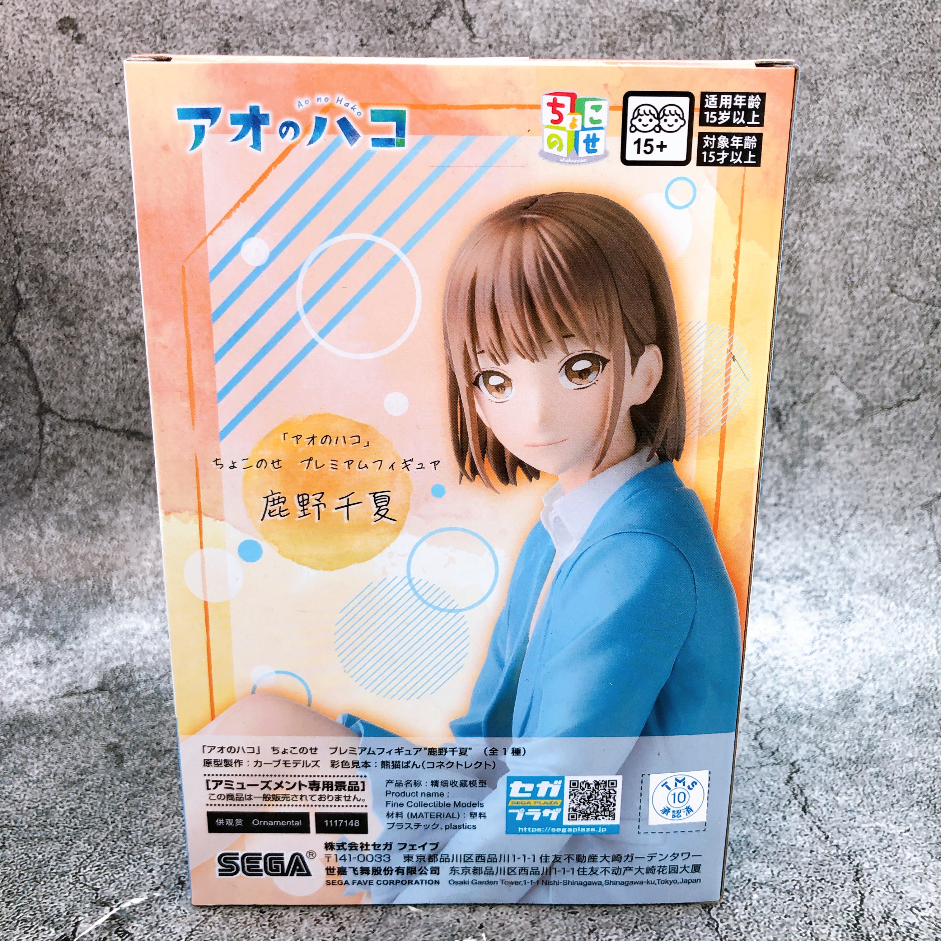 Blue Box Chinatsu Kano Chokonose Premium Figure SEGA Japan Sealed NEW FASTSHIP