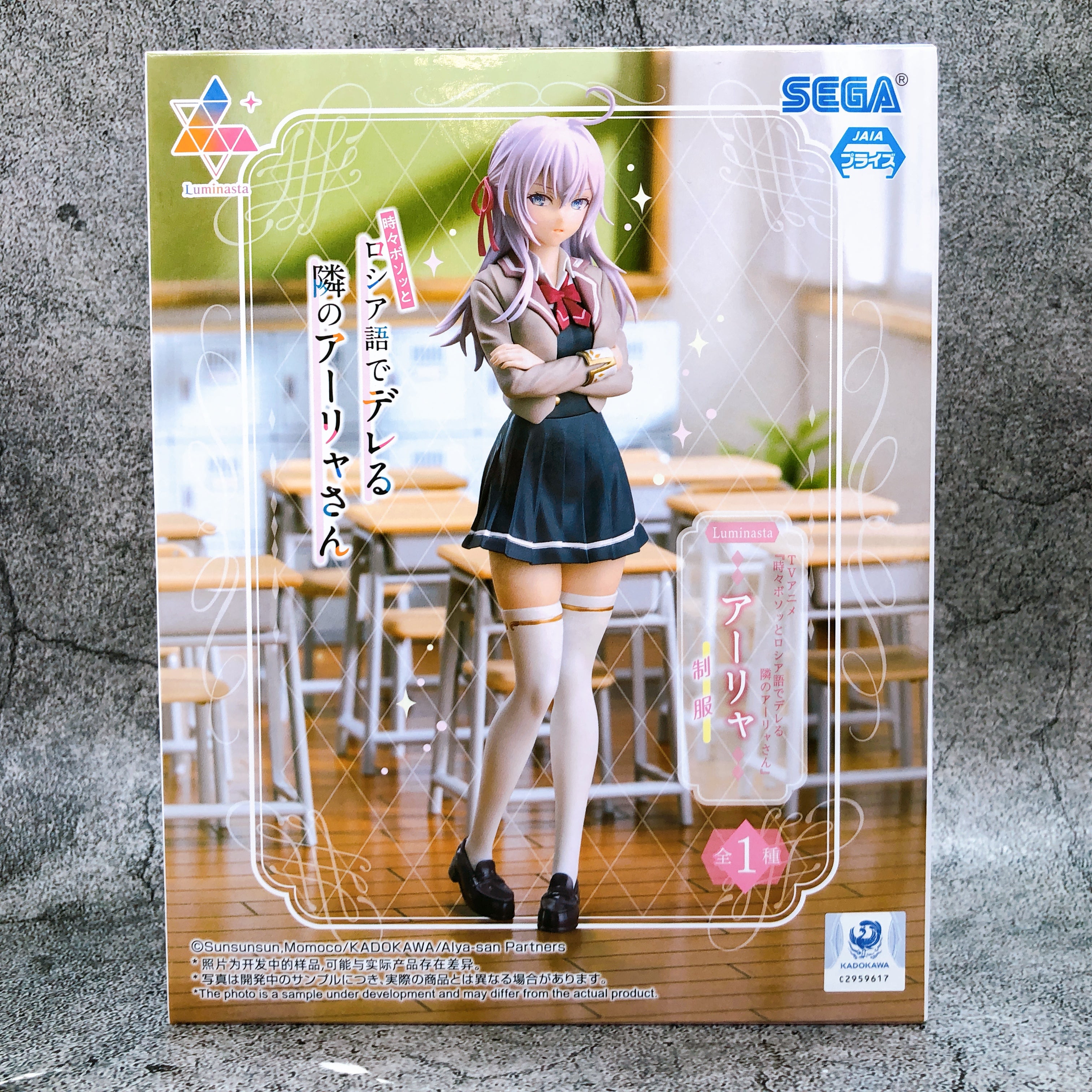 Alya Sometimes Hides Her Feelings in Russian Alya Uniform Luminasta Figure NEW