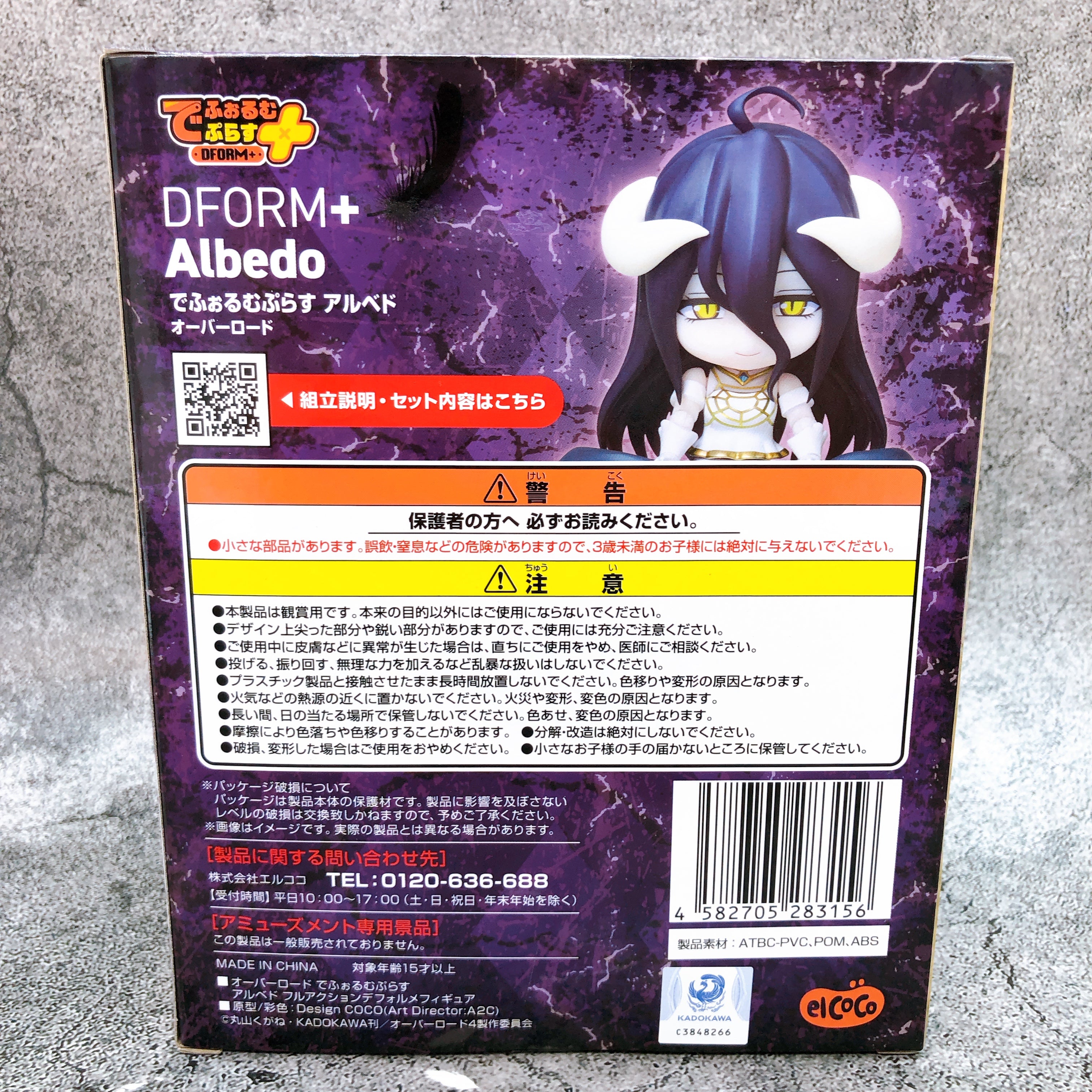 Overlord DFORM+ Albedo Full Action Figure elcoco Japan Sealed NEW FASTSHIP