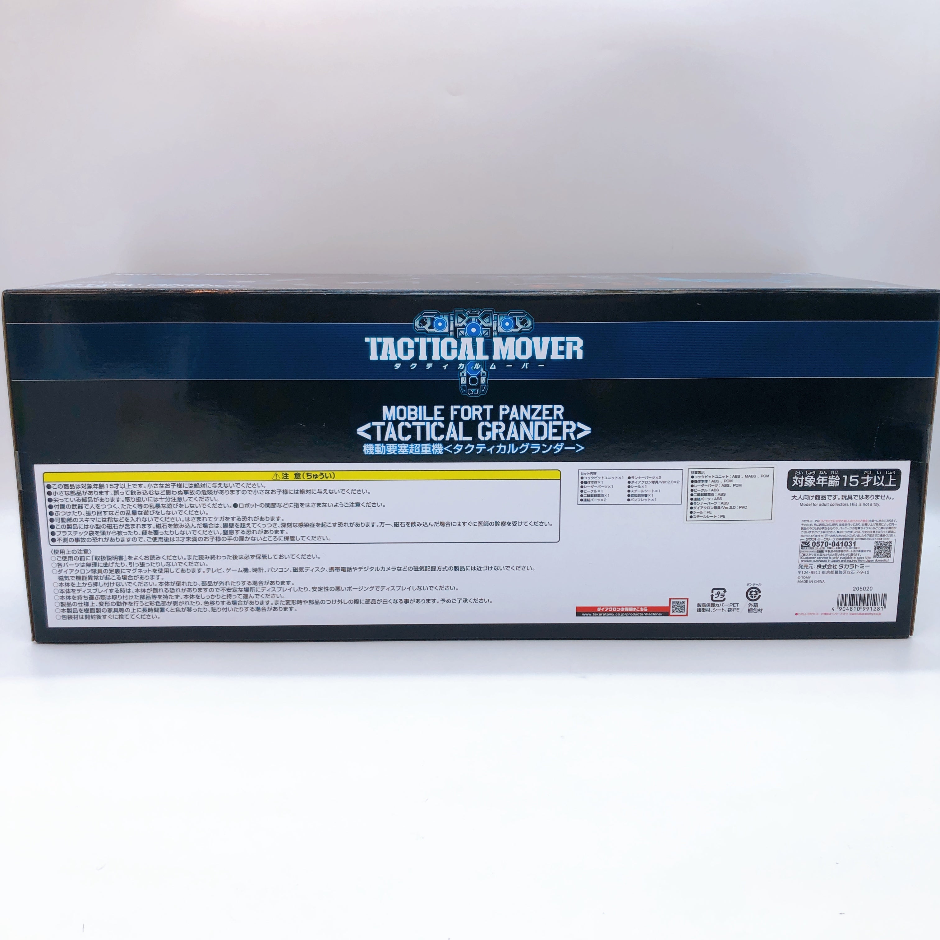 Diaclone Mobile Fort Panzer Tactical Grander Figure Tactical Mover Japan Sealed