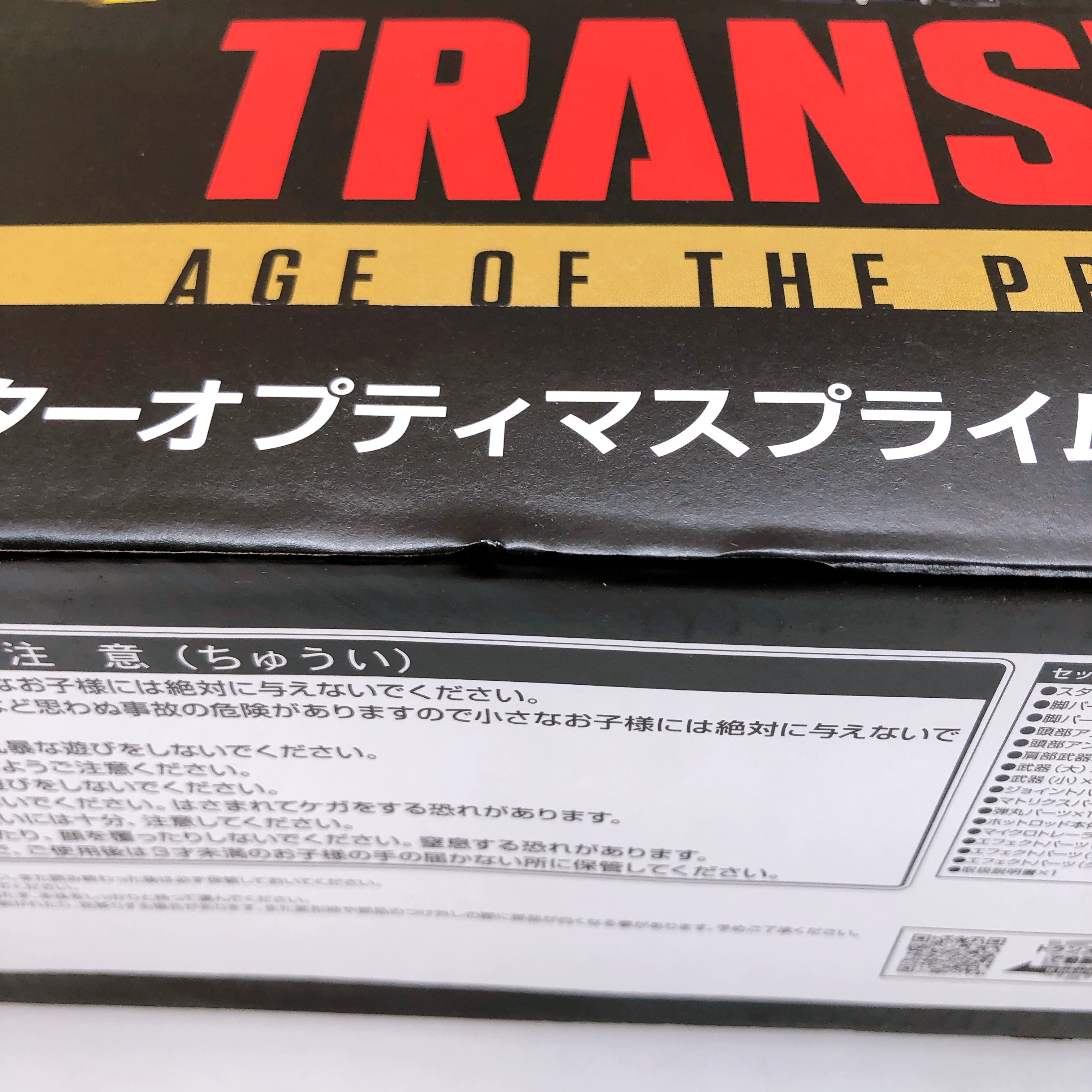 Transformers AOTP-10 The Thirteen Star Optimus Prime Action Figure Takara Tomy