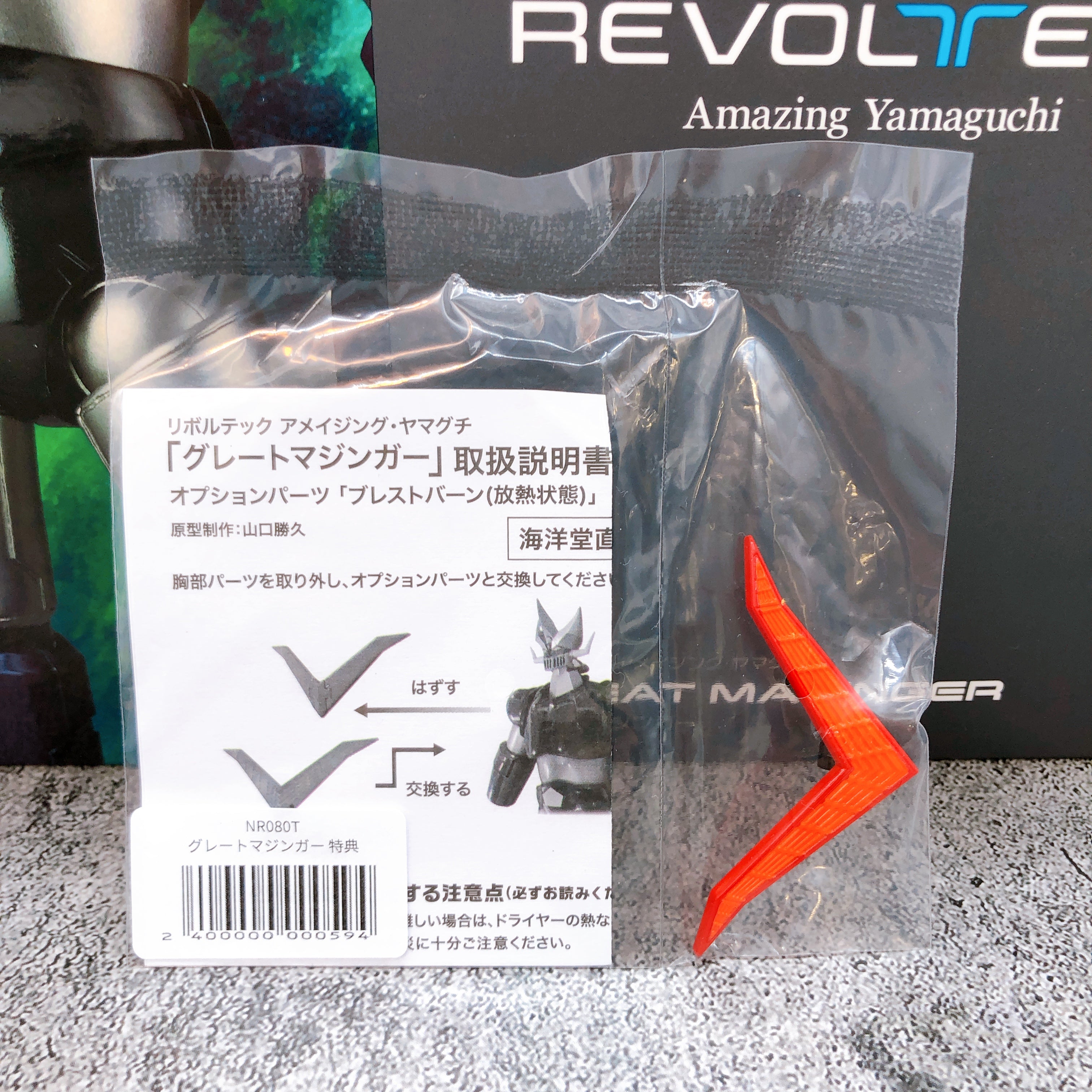 (w/Bonus) Kaiyodo Revoltech Amazing Yamaguchi Great Mazinger Action Figure NEW