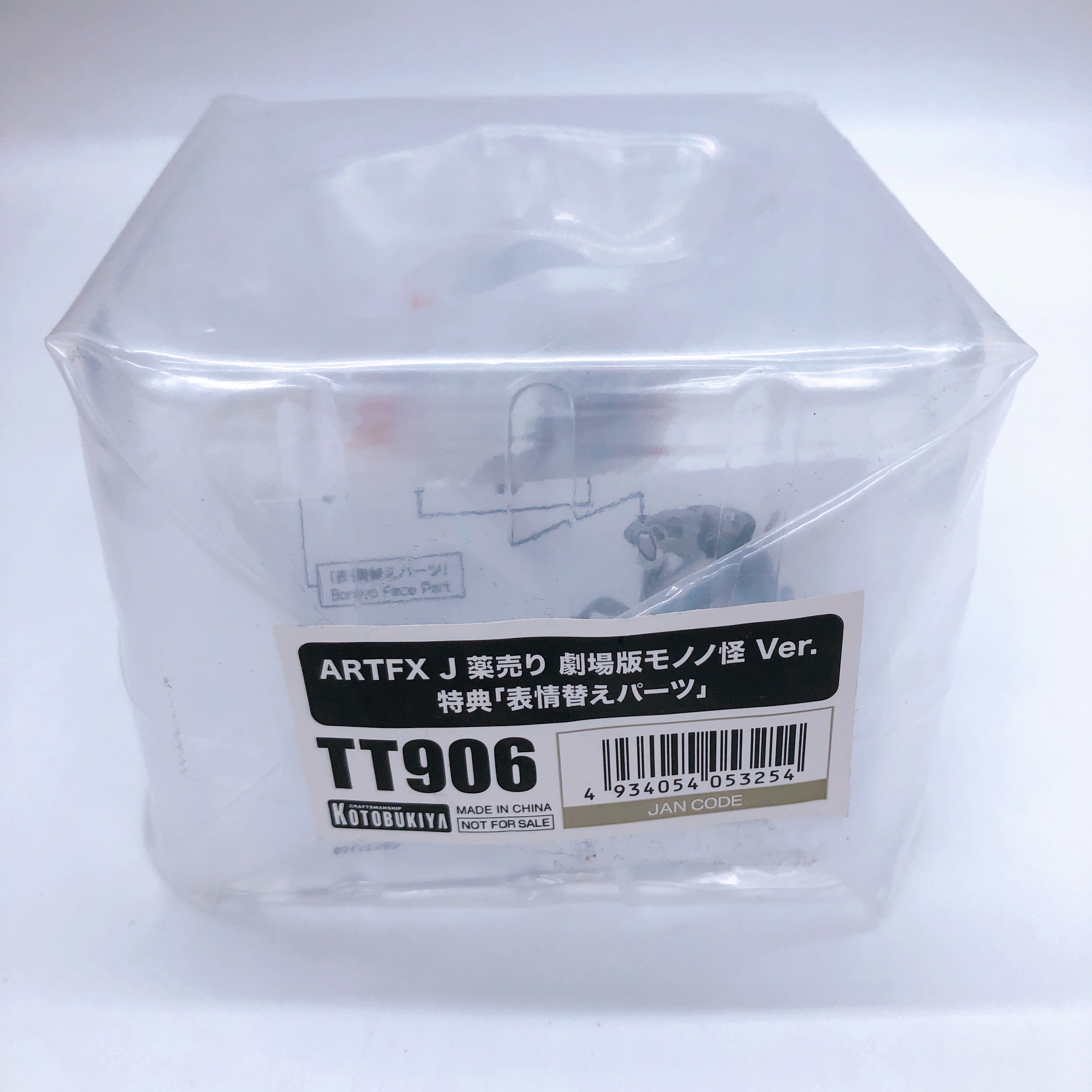 (w/Bonus) Mononoke Medicine Seller The Movie Mononoke Ver. ARTFX J KOTOBUKIYA