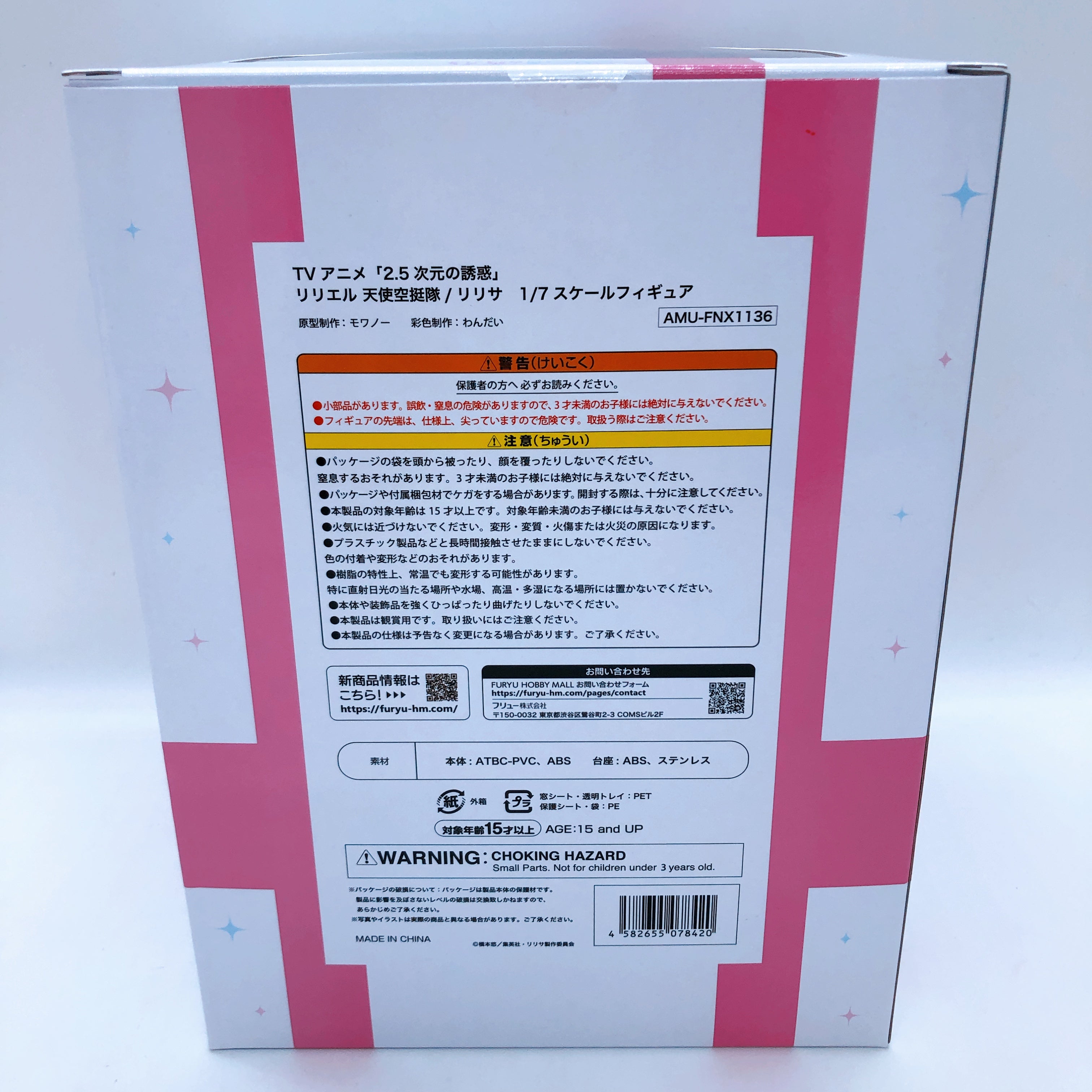 2.5 Dimensional Seduction Liliel Angel Paratroopers Lilysa 1/7 Figure FuRyu NEW