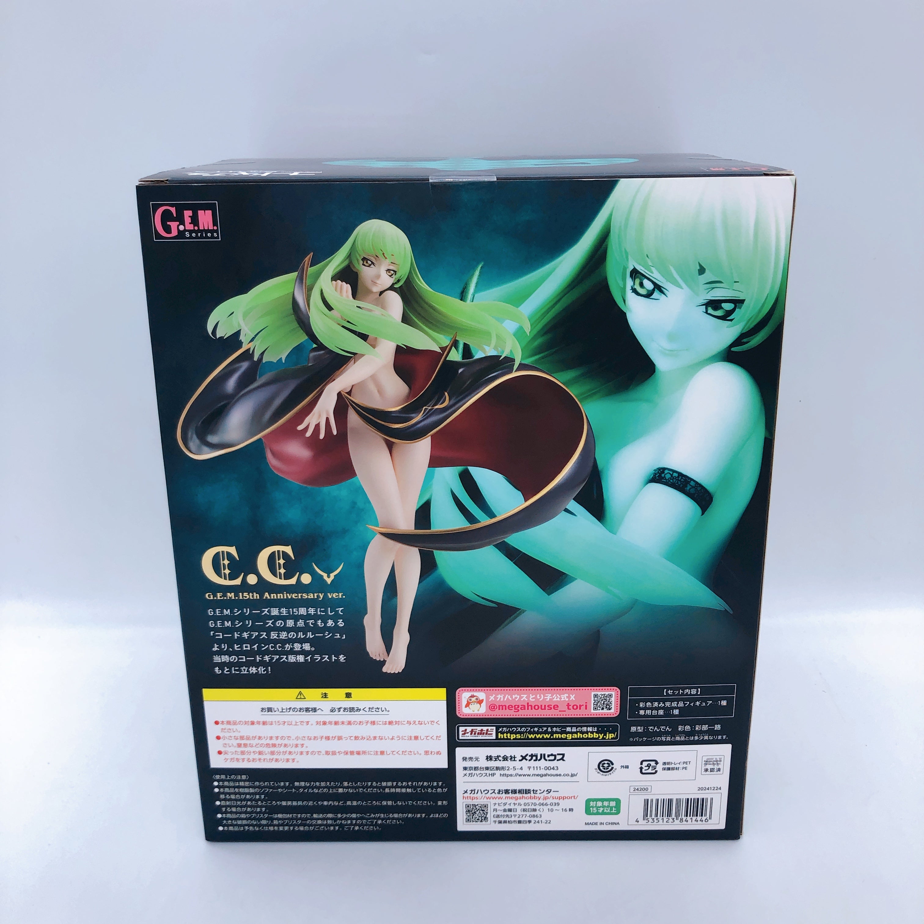 Code Geass C.C. 15th Anniversary ver. G.E.M. Series Figure Japan