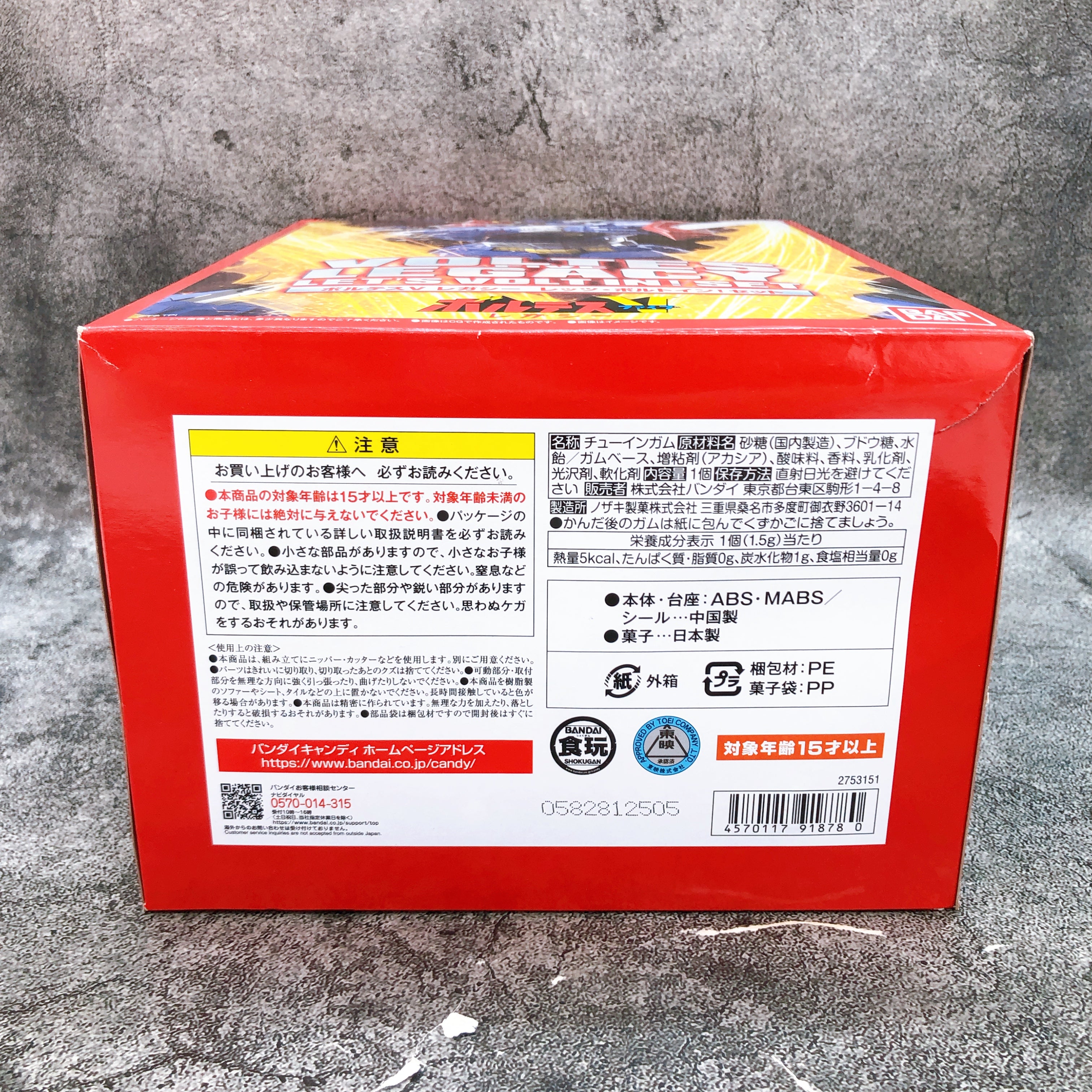 SMP Voltes V LEGACY LET'S VOLT IN! SET Shokugan Model Kit Premium Bandai NEW