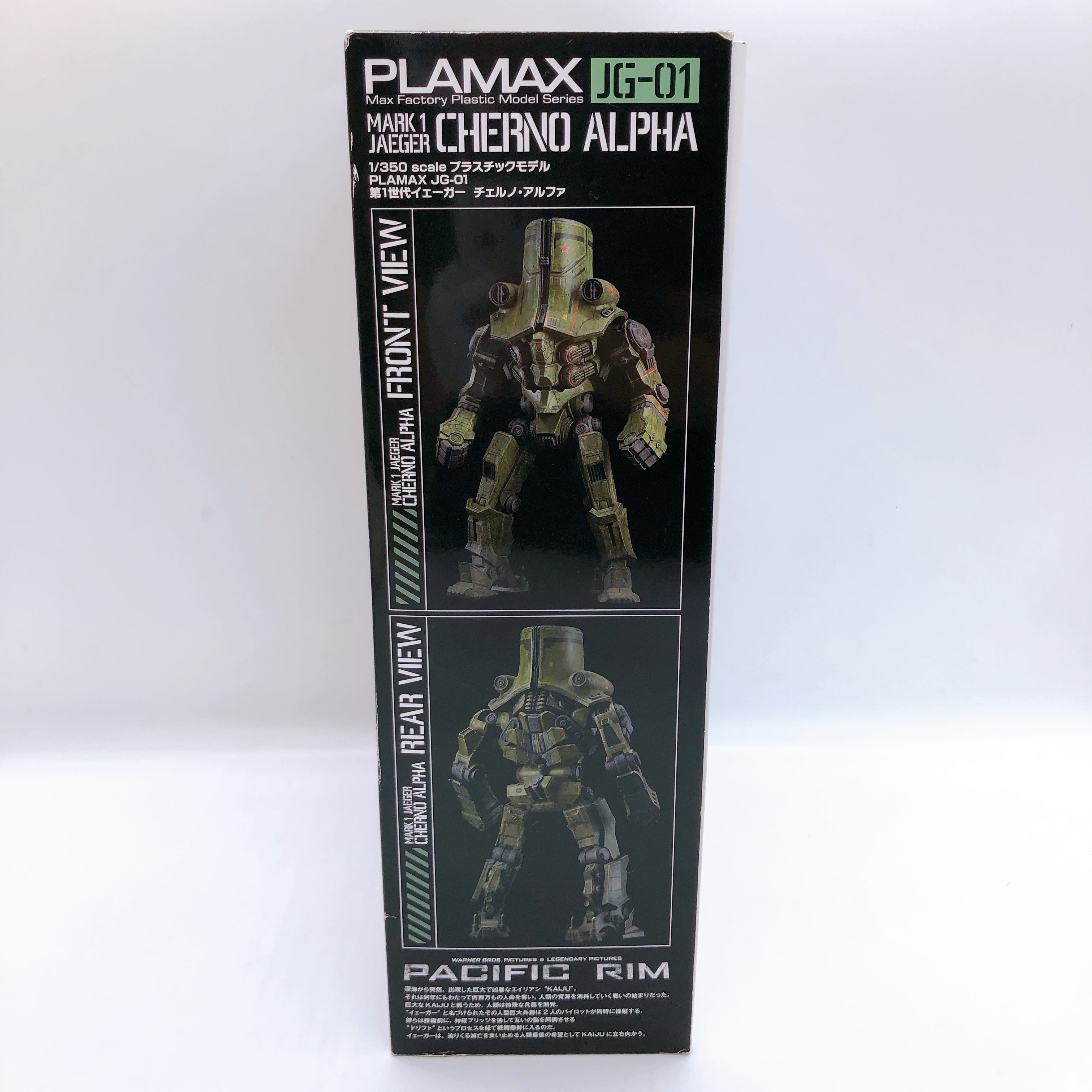 PLAMAX Cherno Alpha JG-01 Mark 1 Jaeger Pacific Rim Model Kit 15+ Max Factory