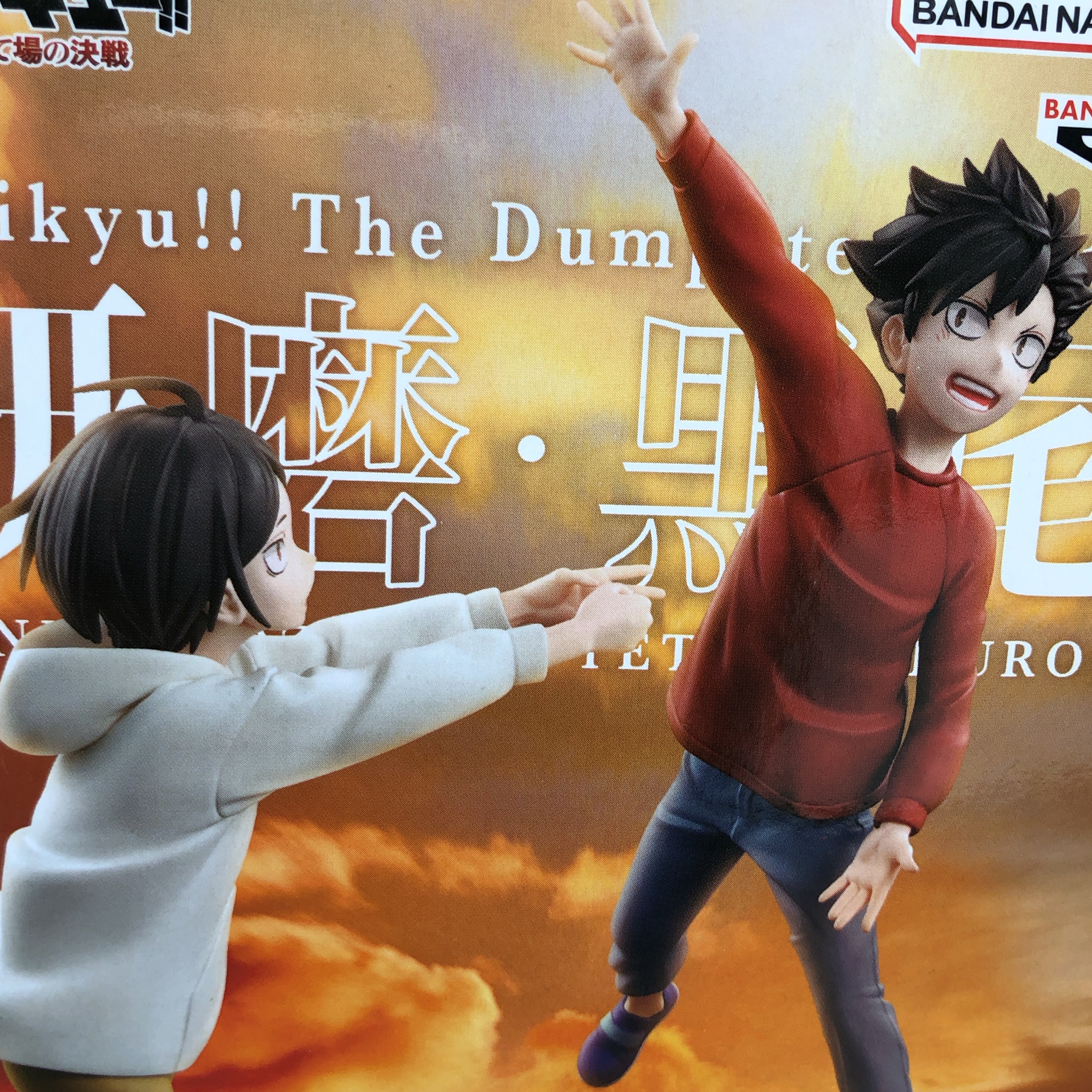 Haikyu!! The Movie The Dumpster Battle Kenma & Kuoo Figure BANPRESTO FASTSHIP