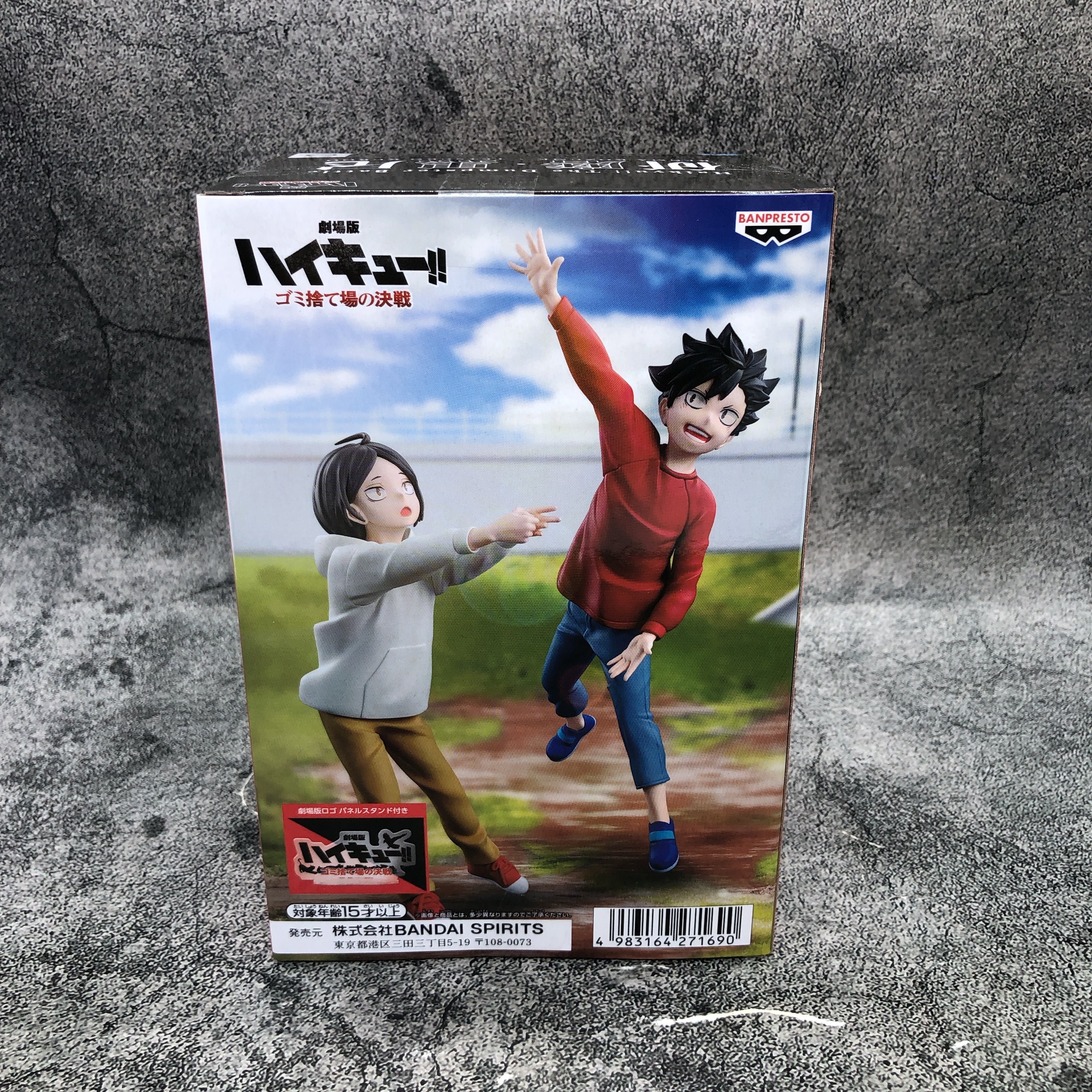 Haikyu!! The Movie The Dumpster Battle Kenma & Kuoo Figure BANPRESTO FASTSHIP