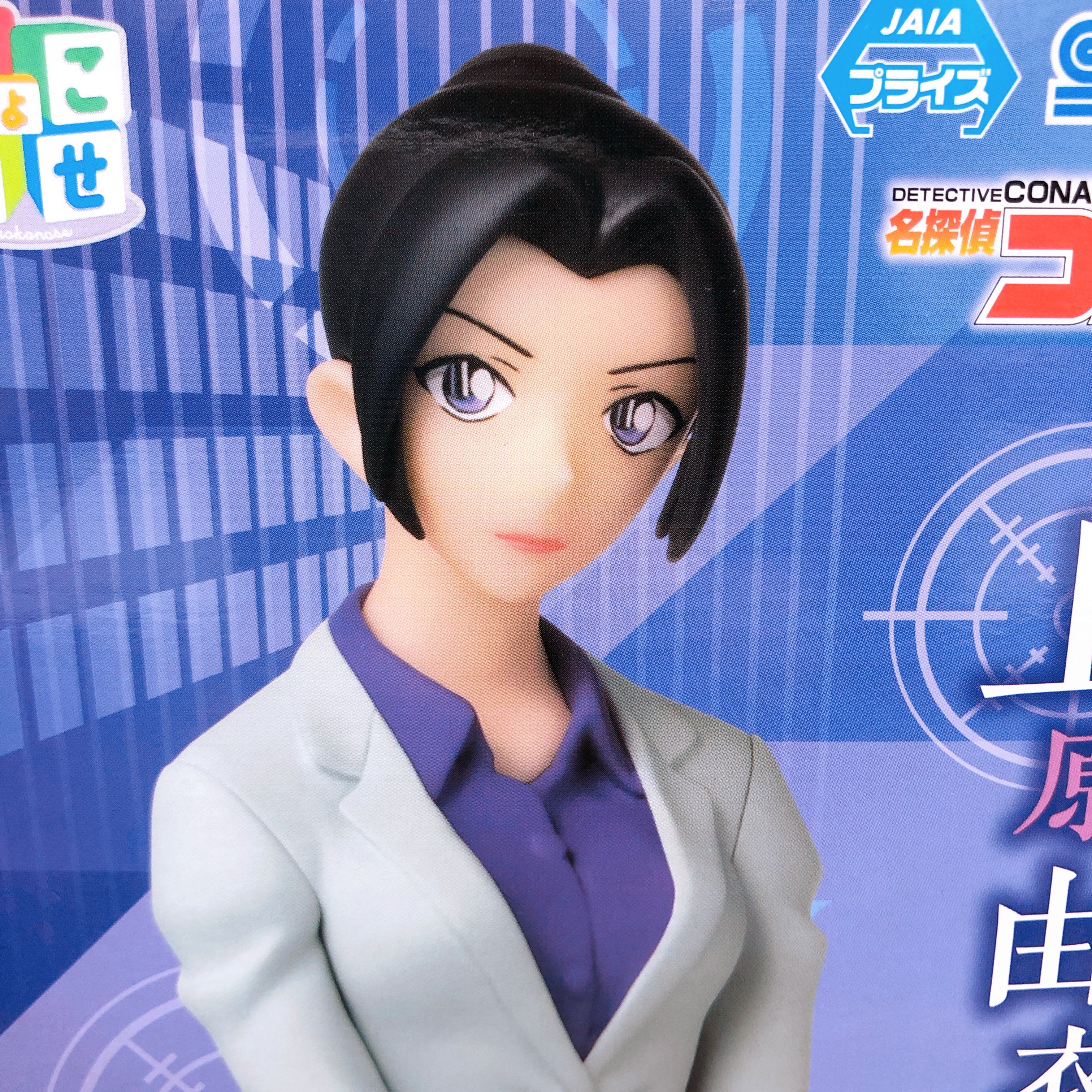 Case Closed Detective Conan Yui Uehara Chokonose Premium Figure SEGA Japan NEW