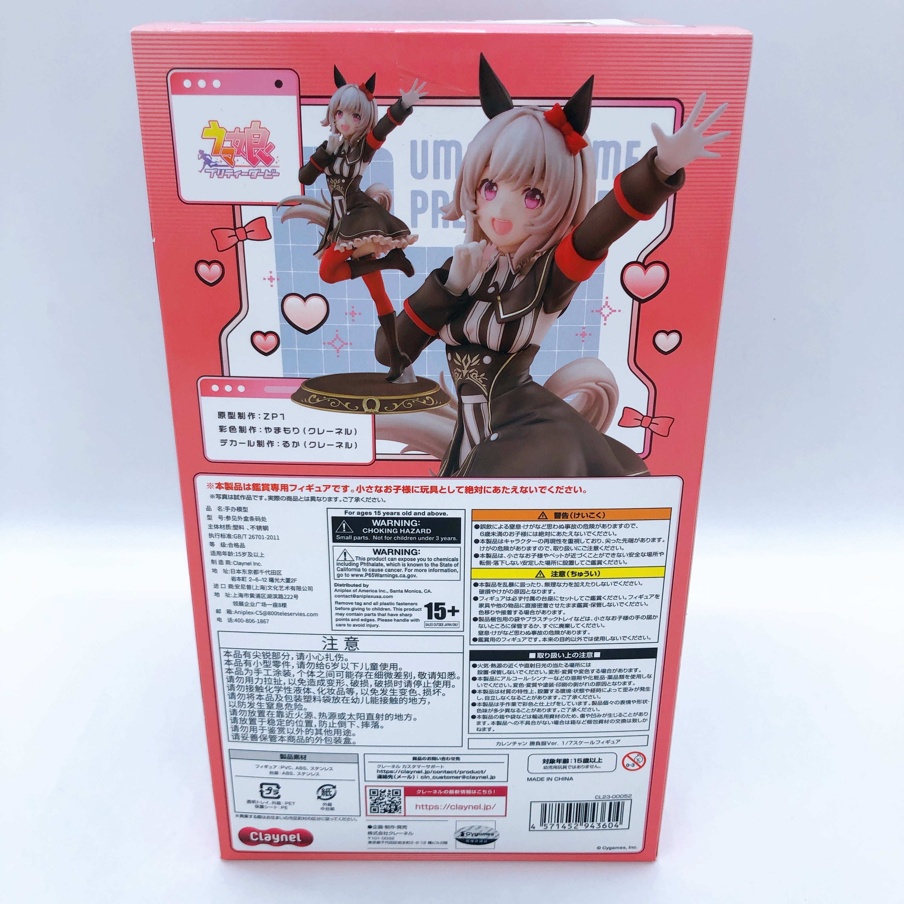 Curren Chan Signature Racewear 1/7 Scale Figure Uma Musume Pretty Derby Claynel