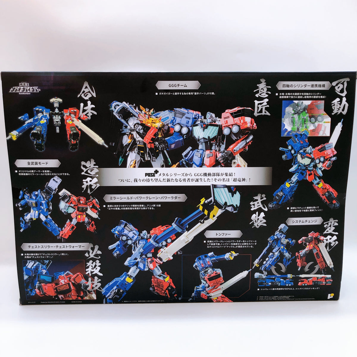 POSE+ METAL Choryujin King of Braves GaoGaiGar Action Figure 15+ Art Storm Japan