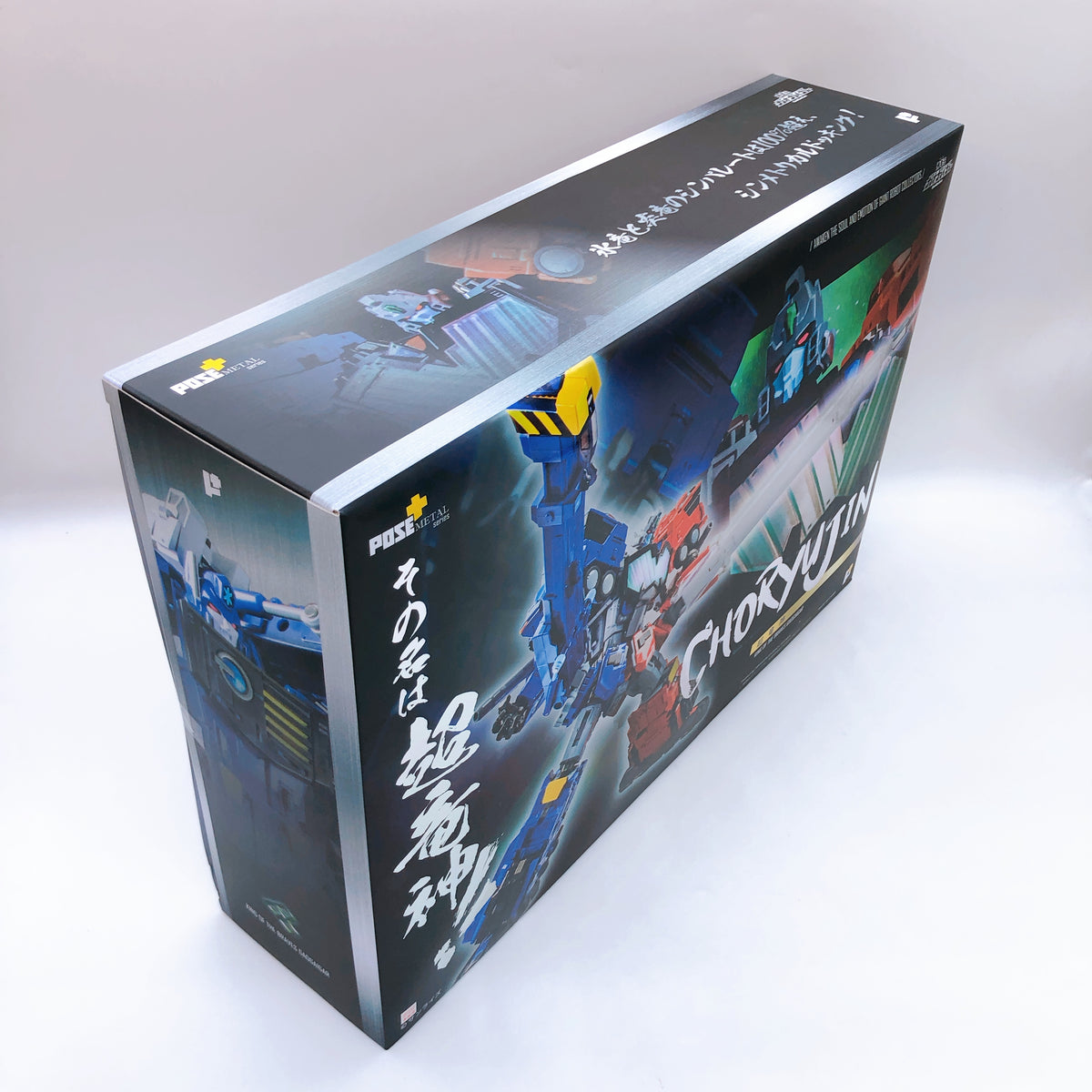 POSE+ METAL Choryujin King of Braves GaoGaiGar Action Figure 15+ Art Storm Japan
