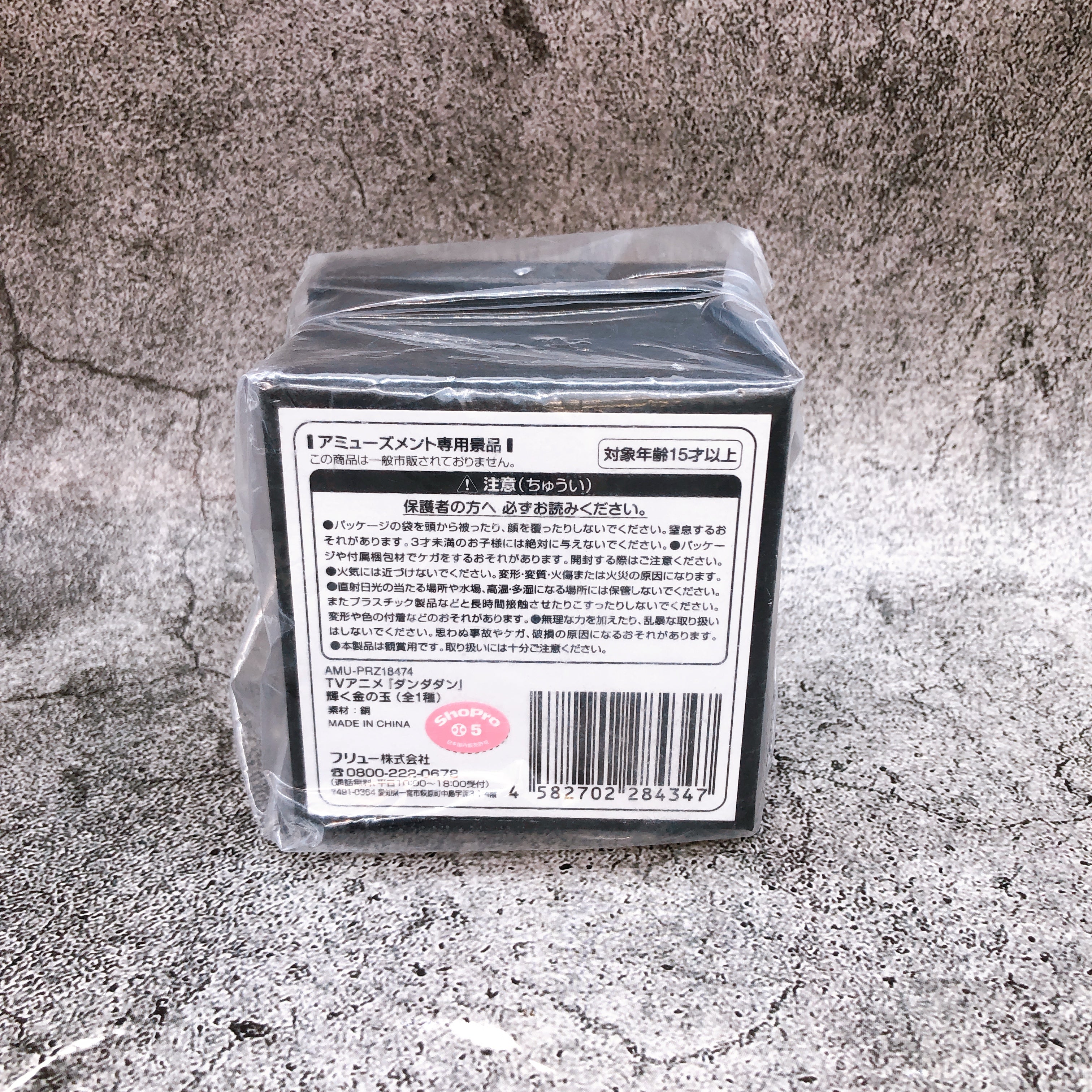 Dandadan Shiny golden ball Figure Furyu Japan FASTSHIP