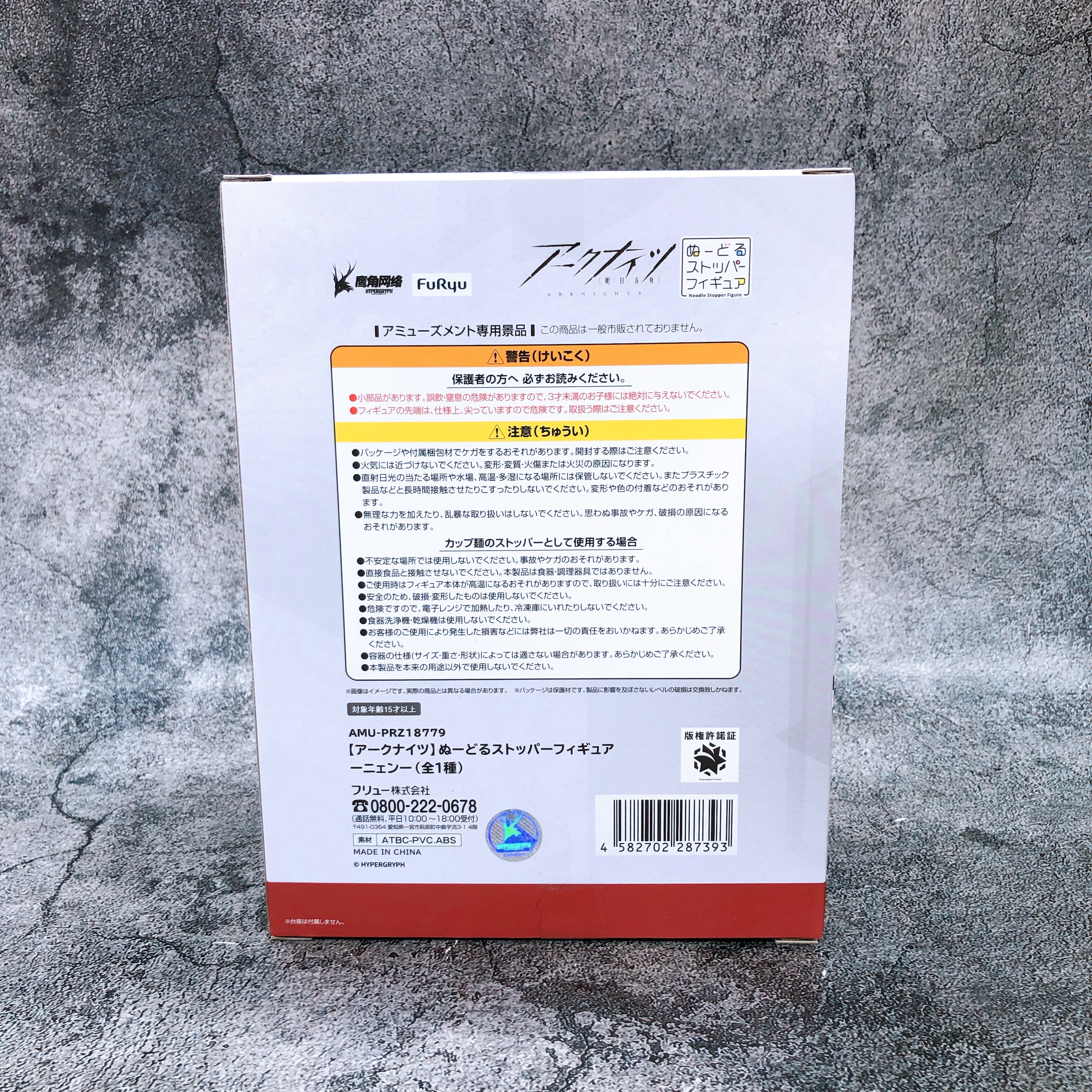 Arknights Nian Noodle Stopper Figure FuRyu FASTSHIP JAPAN Sealed