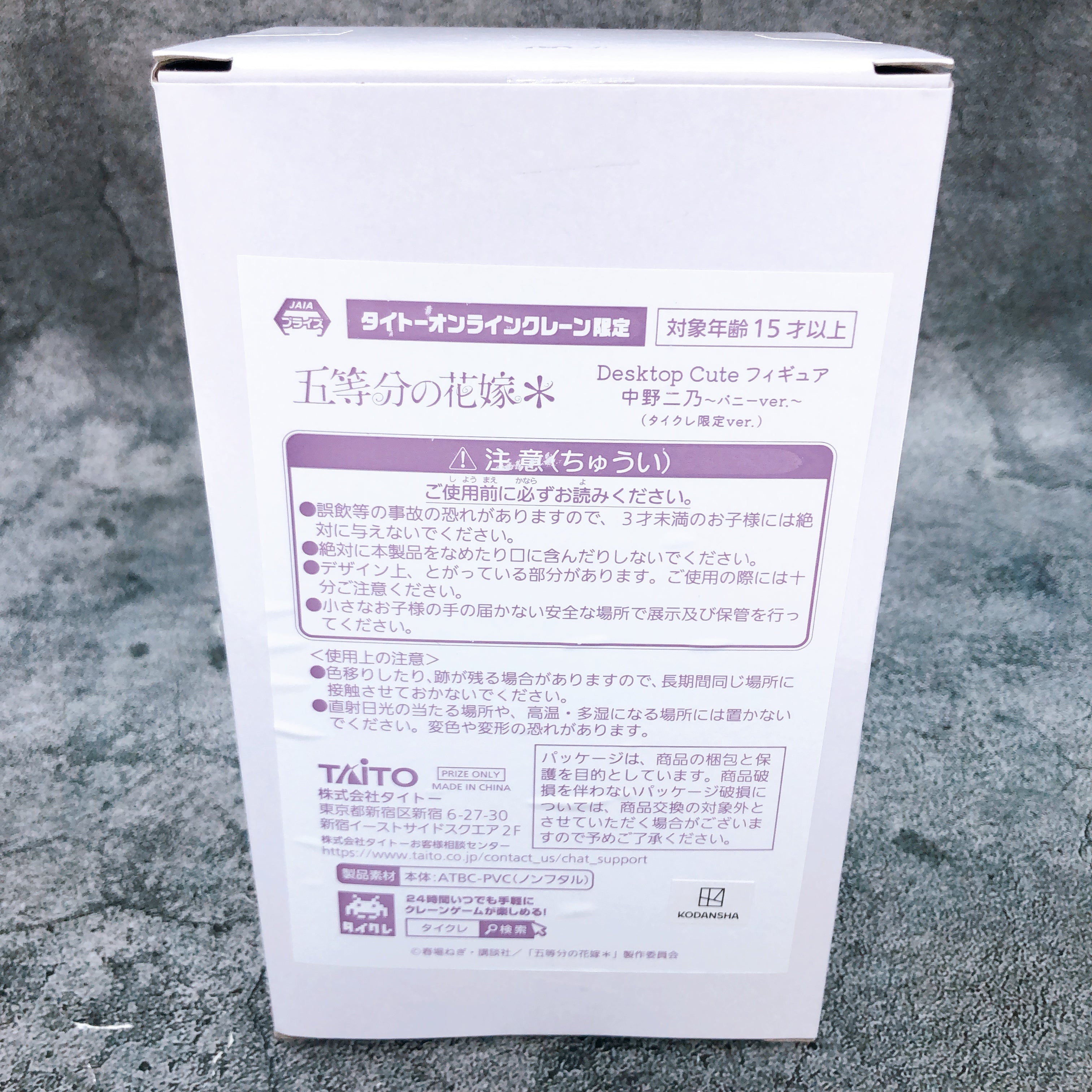 The Quintessential Quintuplets Nino Nakano Bunny Desktop Cute Taito Limited NEW