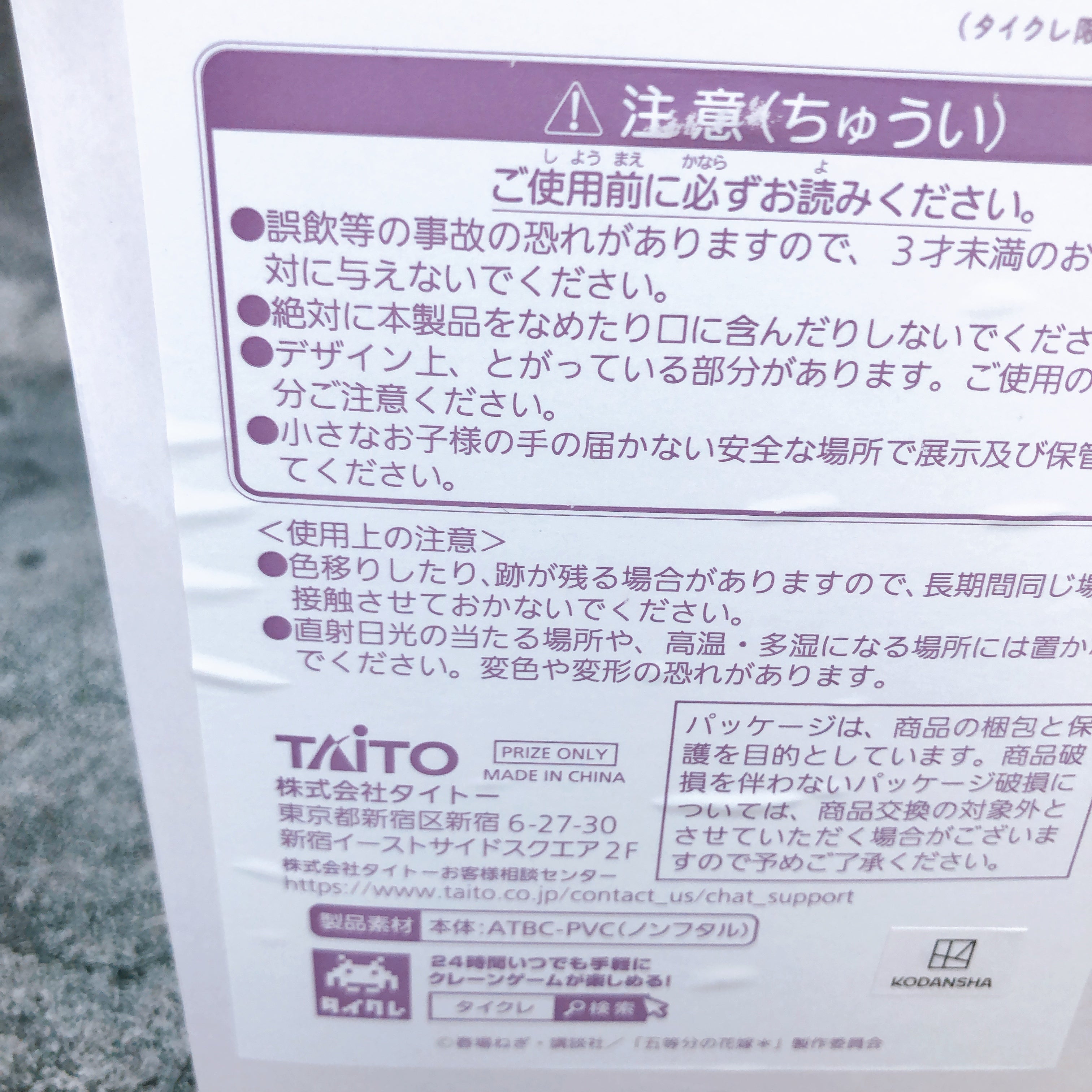 The Quintessential Quintuplets Nino Nakano Bunny Desktop Cute Taito Limited NEW