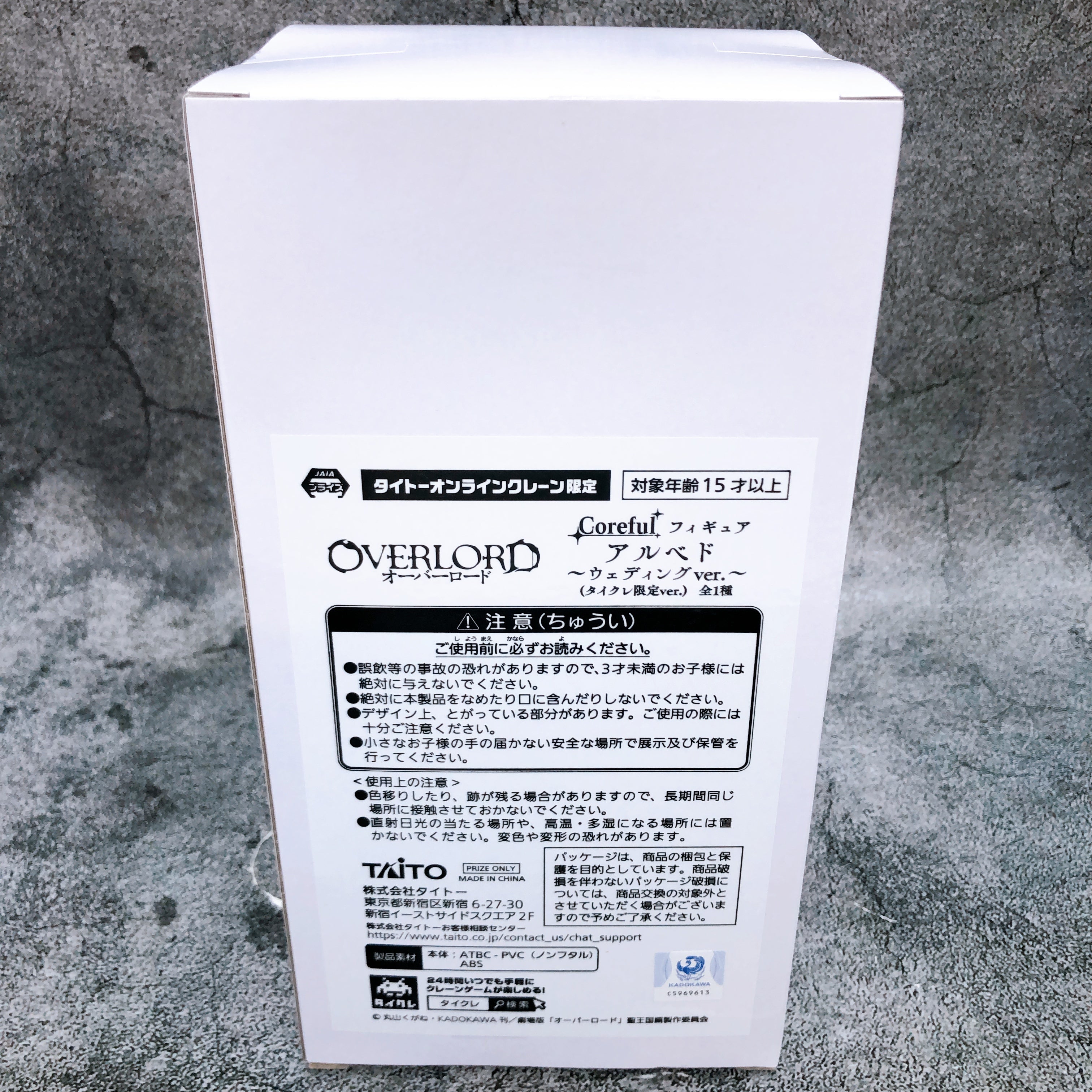 Overlord Albedo Wedding ver. Coreful Figure Taito Online Limited Taikure NEW