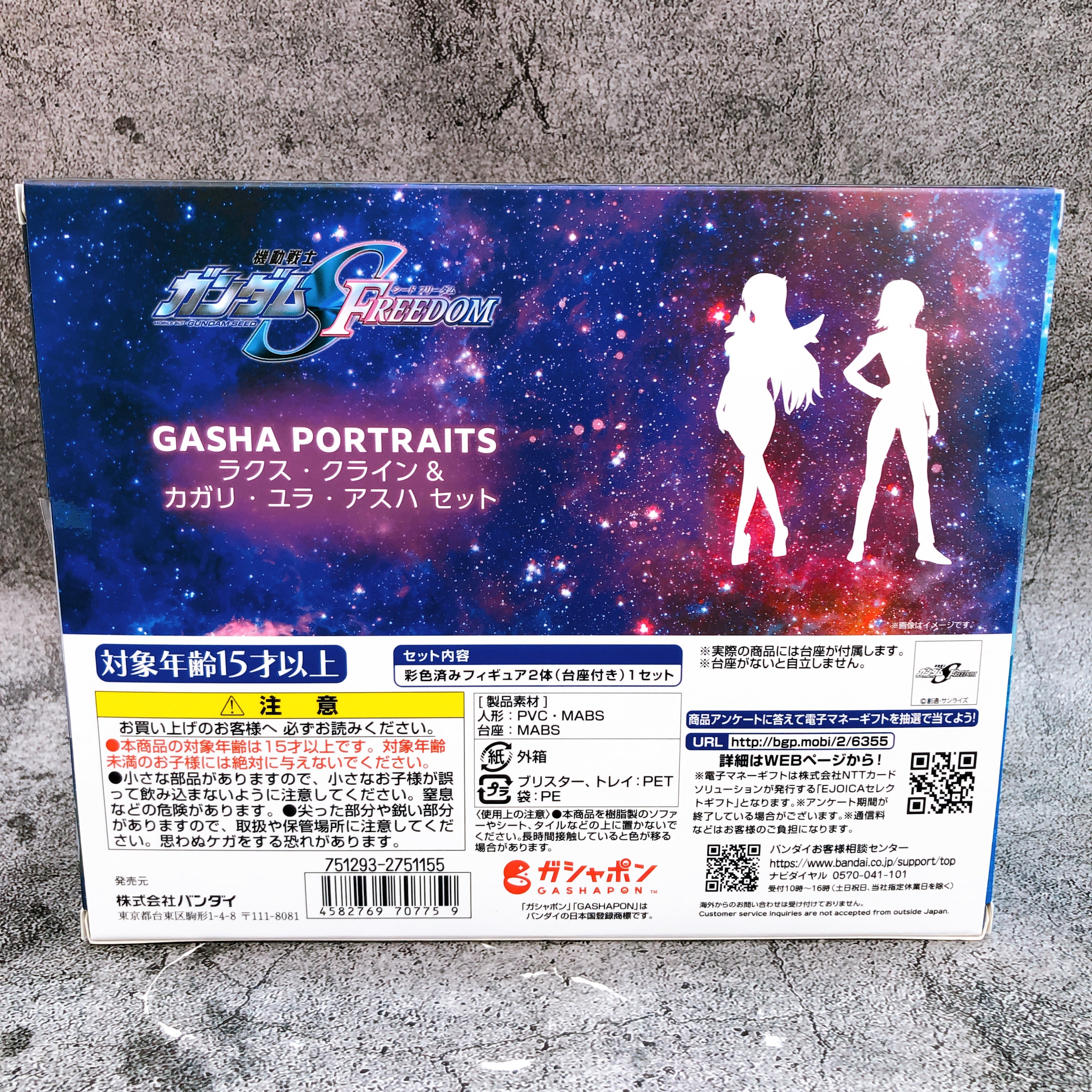 Gundam Seed Freedom Gasha Portraits Lacus Clyne & Cagalli Yula Athha Set Bandai