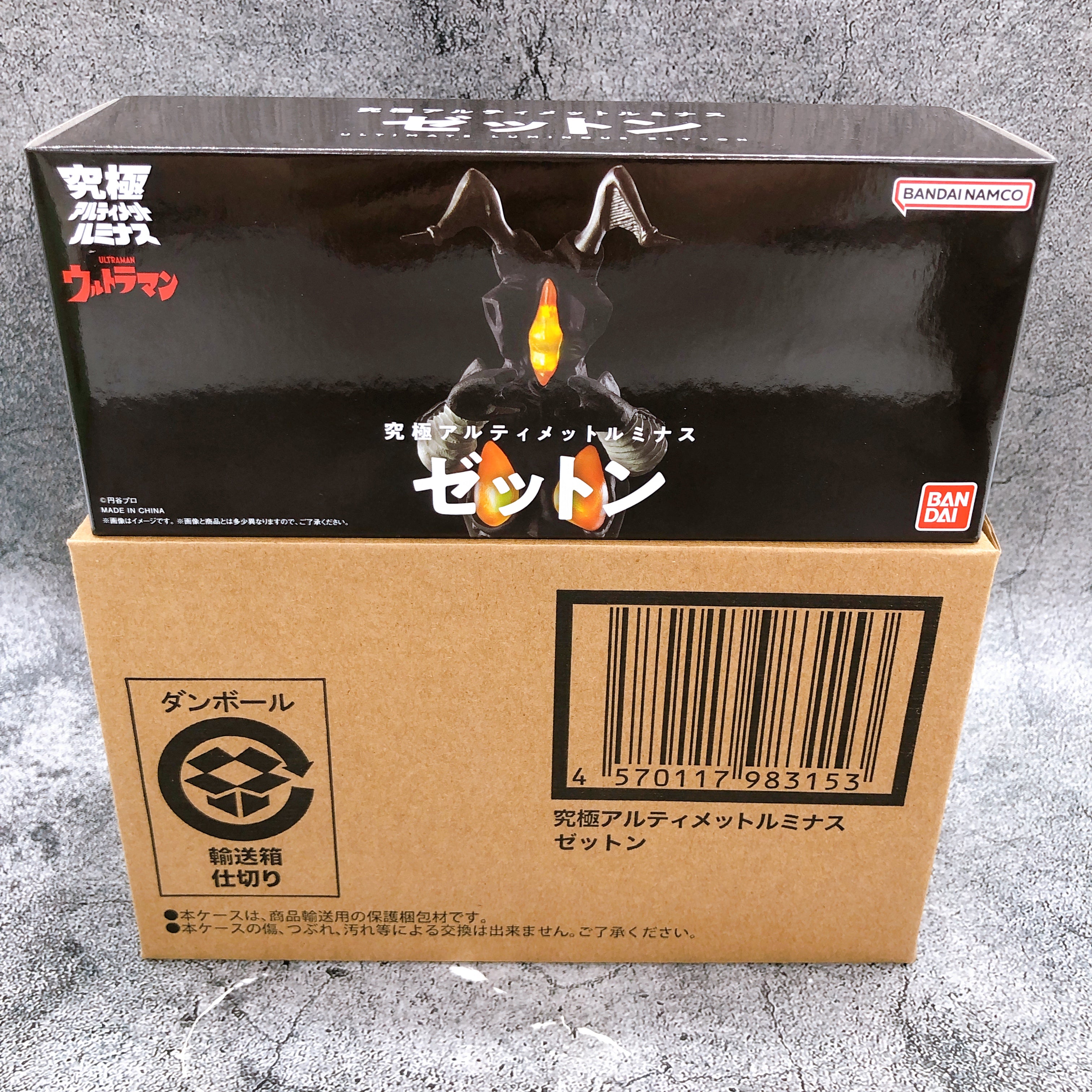 Ultraman Zetton Ultimate Luminous Figure Premium Bandai Limited NEW