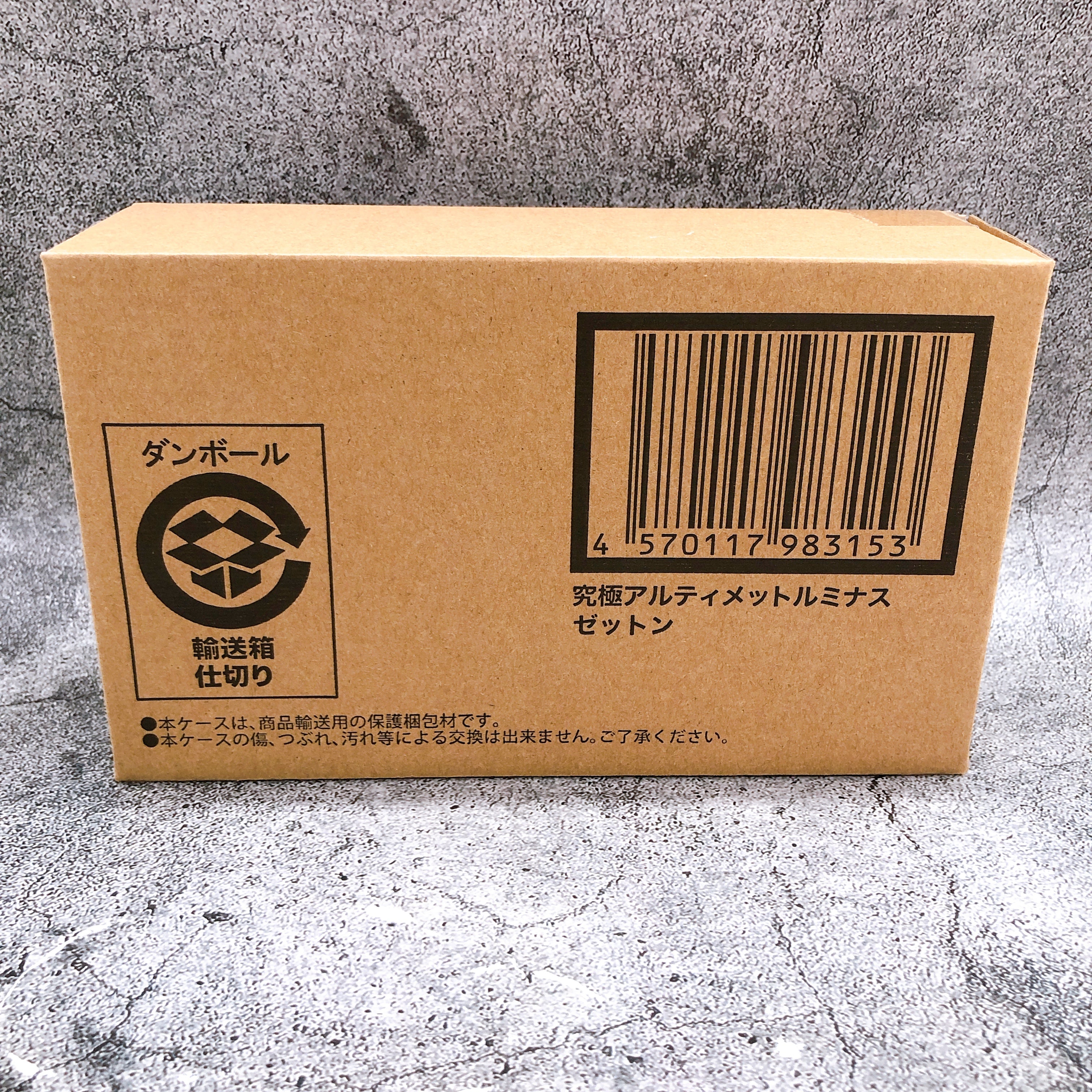 Ultraman Zetton Ultimate Luminous Figure Premium Bandai Limited NEW