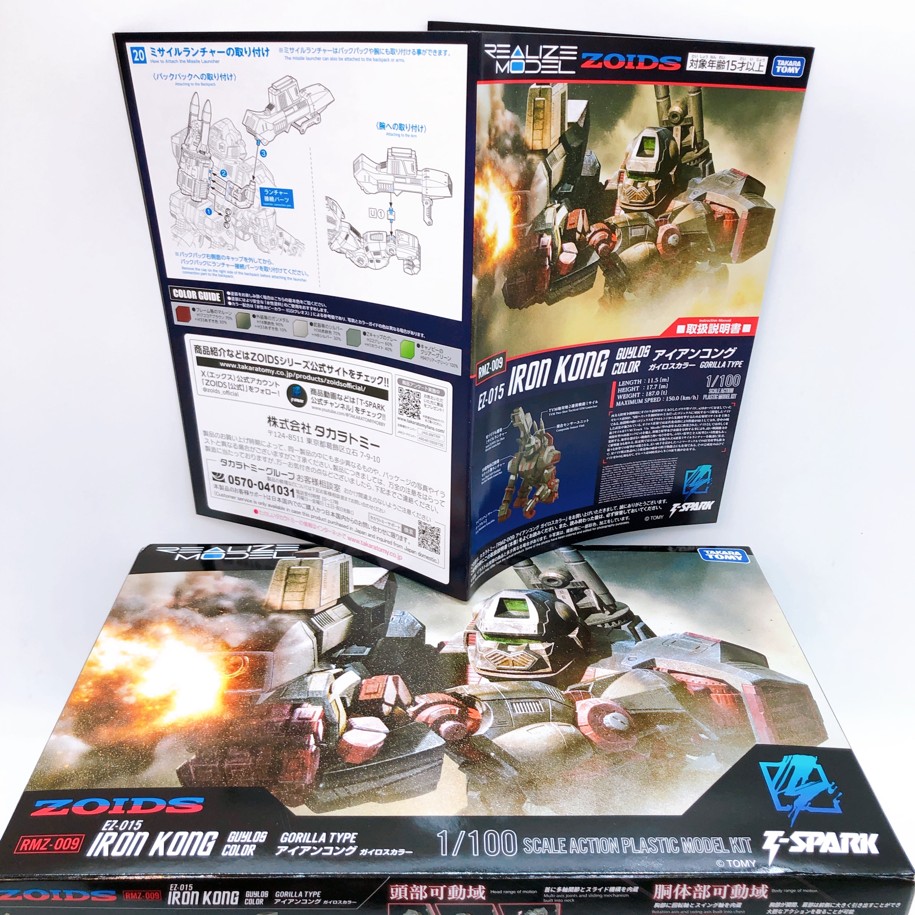 ZOIDS REALIZE MODEL Iron Kong Guylos Color 1/100 Kit TAKARA TOMY T-SPARK NEW