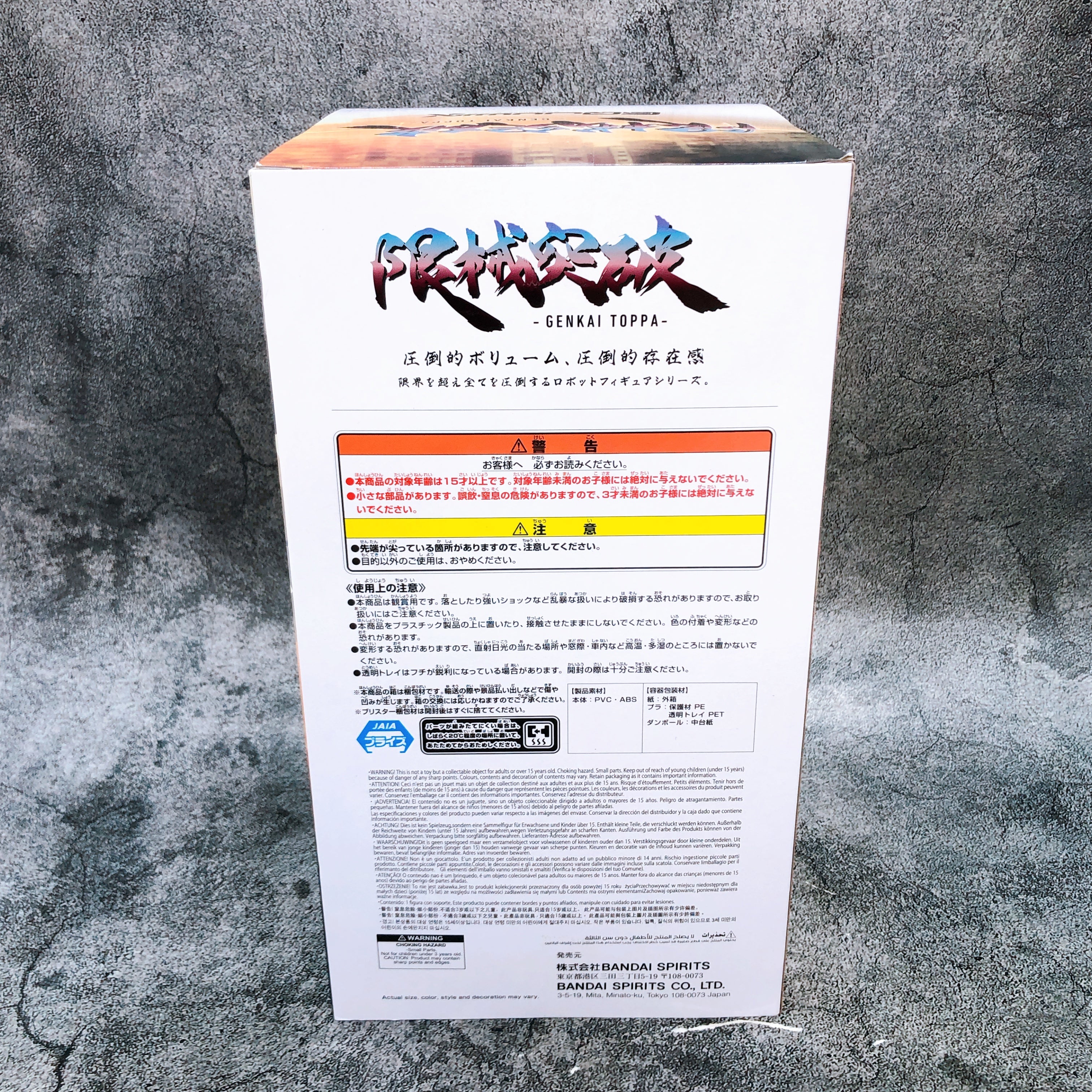 Mobile Suit Gundam GQuuuuuuX Genkai Toppa Figure BANPRESTO Japan Sealed